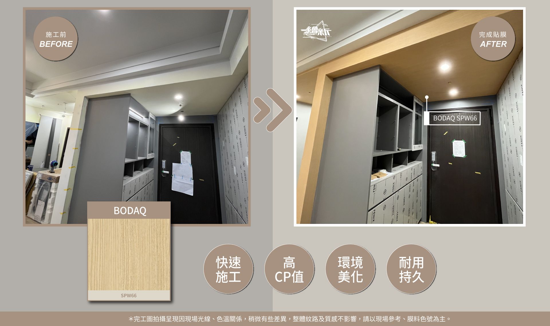 20250506-勝輝建設林先生自用宅-板橋-BODAQ-PNT04-BODAQ-SPW66官網5.jpg
