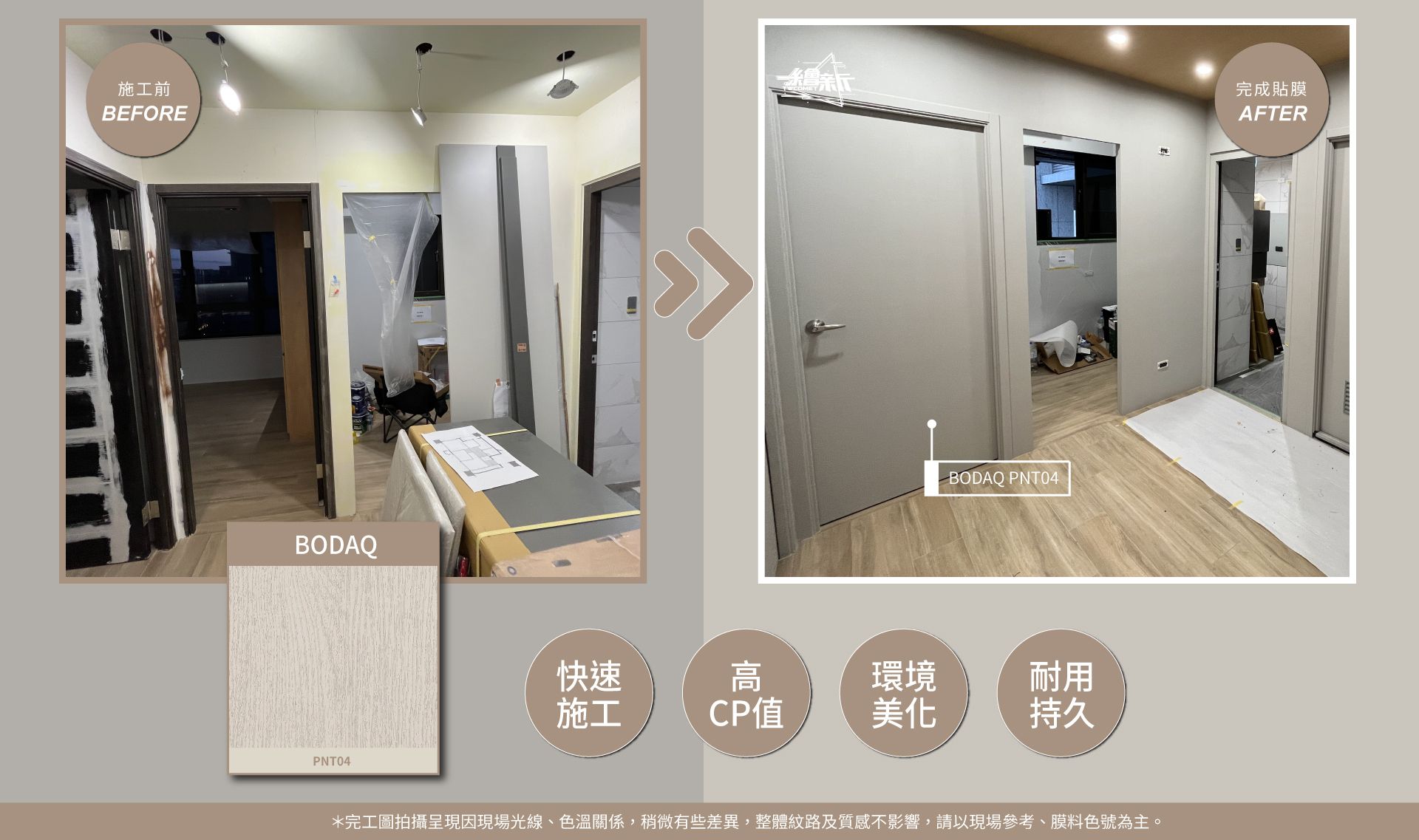 20250506-勝輝建設林先生自用宅-板橋-BODAQ-PNT04-BODAQ-SPW66官網2.jpg