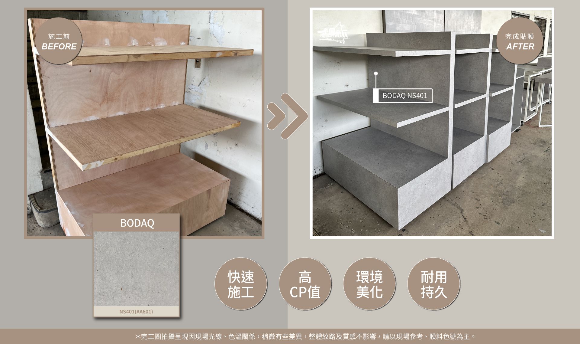20240919-尚立國際-台中-展示櫃--BODAQ--NS401(AA601)官網2.jpg