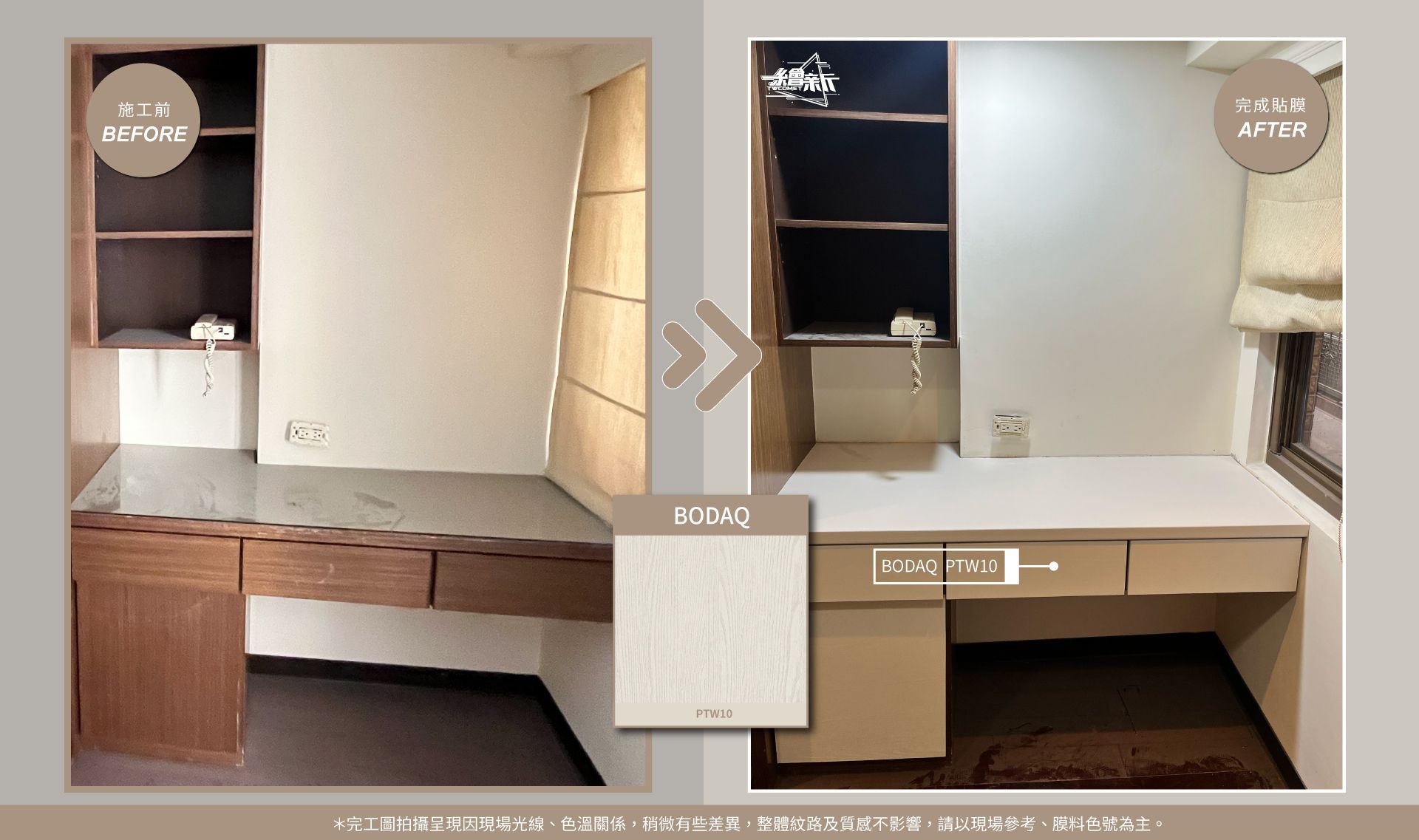 20240816-JSD捷世登-桃園-全室貼膜-BODAQ-PTW10官網3.jpg