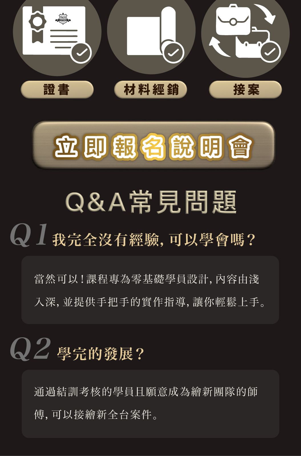 繪新國際-台灣裝潢膜學院網頁2_11.jpg
