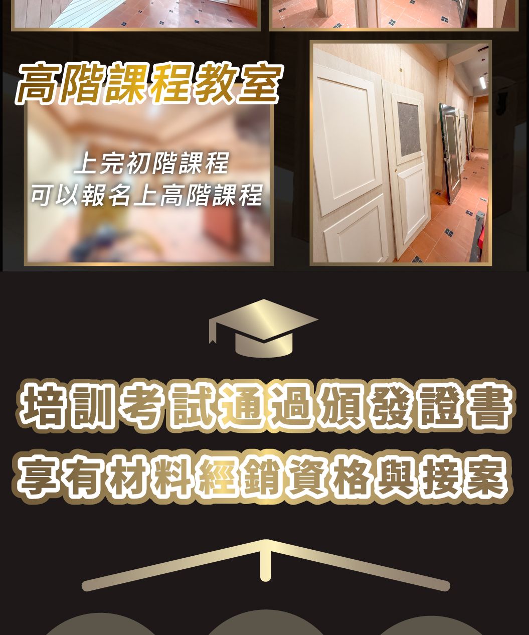 繪新國際-台灣裝潢膜學院網頁2_10.jpg