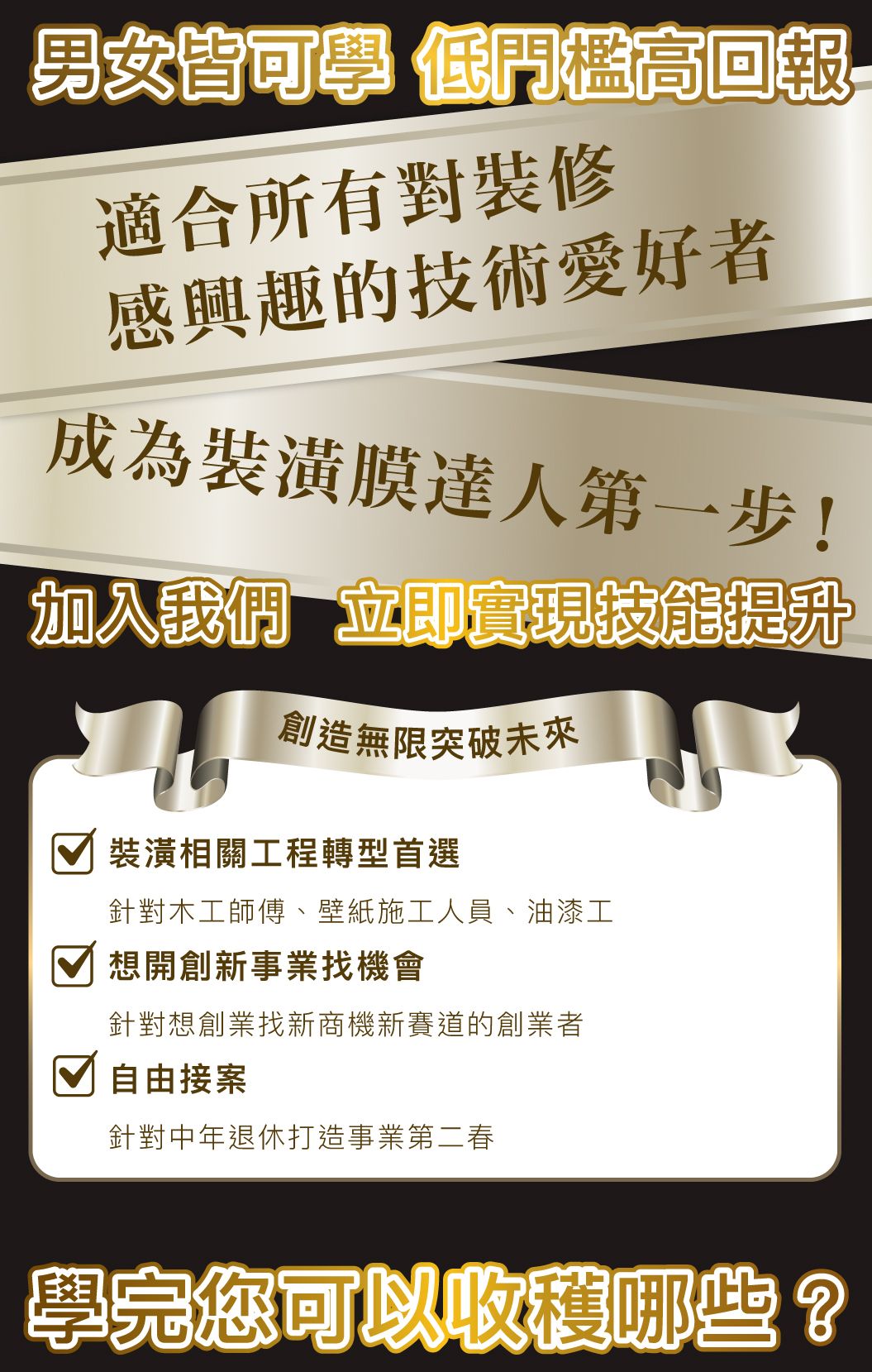 繪新國際-台灣裝潢膜學院網頁2_03.jpg