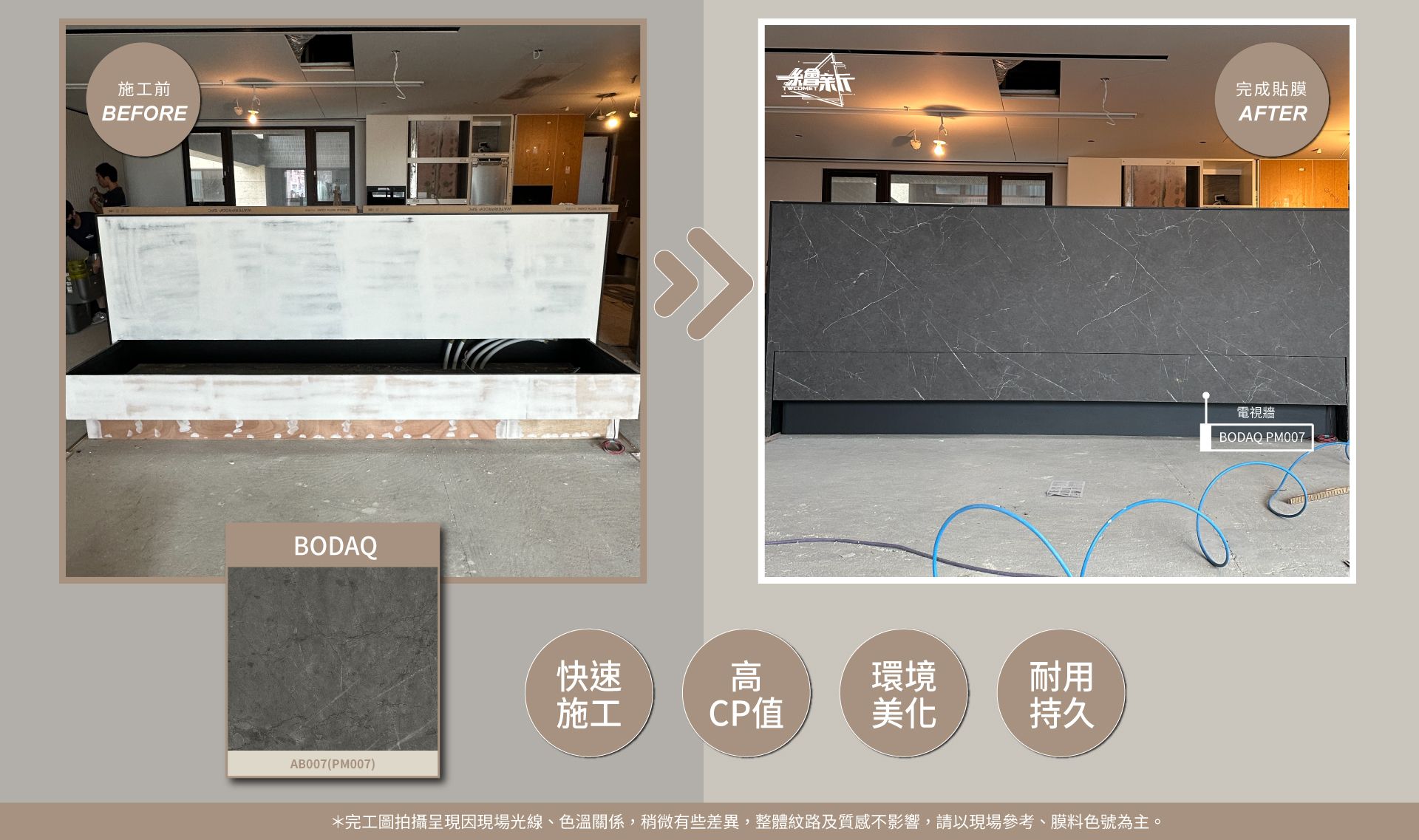 20250627-藍雅設計-林口-系統櫃+電視牆-BODAQ-AB006(PM006)+BODAQ-AB007(PM007)官網2.jpg