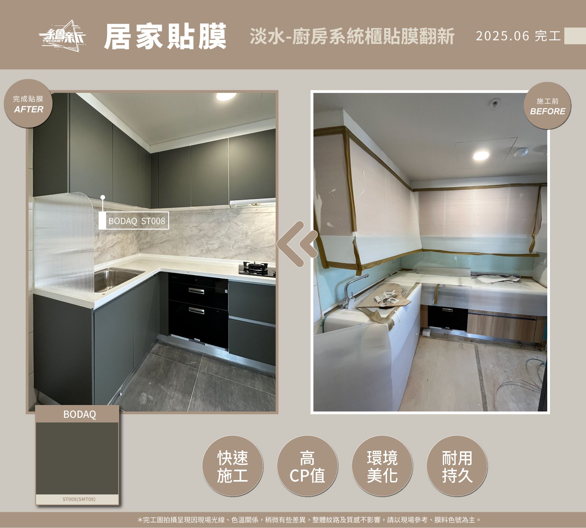 20250620-寓心室內裝修設計-淡水-廚房系統櫃-BODAQ-ST008+BODAQ-AB003官網1.jpg