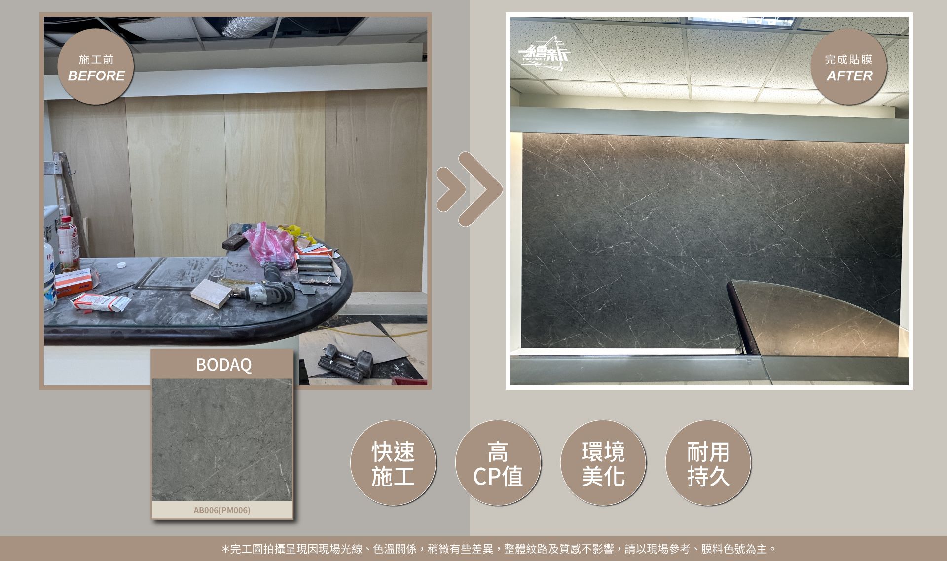 20250421-時捷國際室內裝修有-台北-商空入口牆-BODAQ-AB006(PM006)官網3.jpg