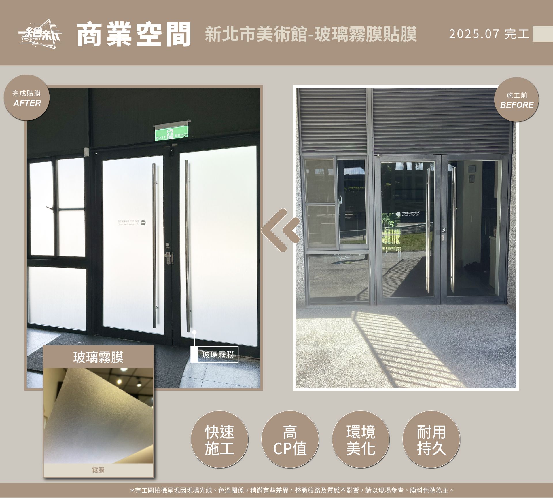 20250703-新北市美術館-鶯歌-霧膜官網1.jpg