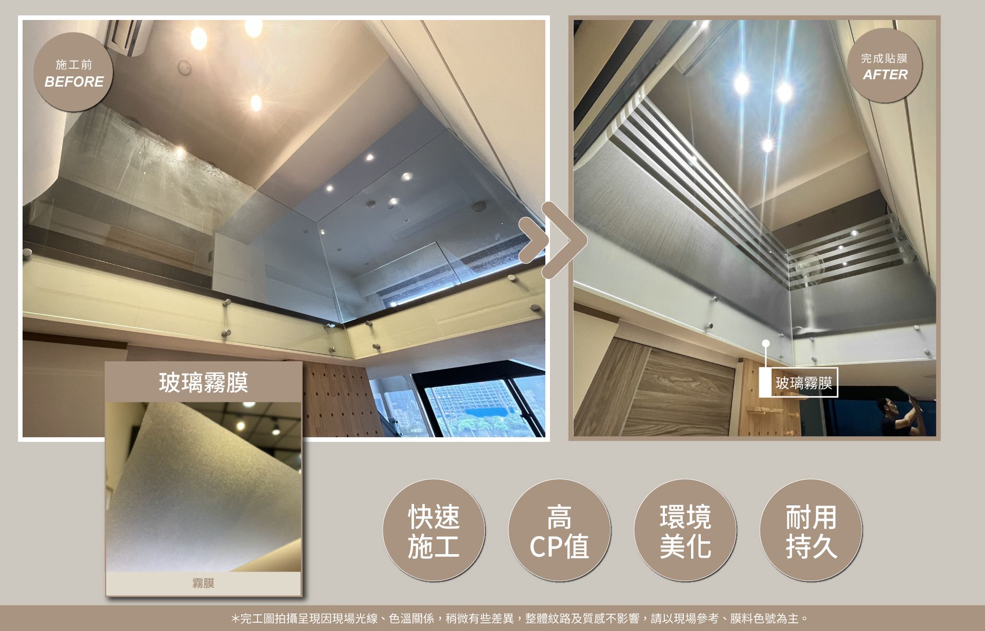 官網2-20250712--李宗軒-內湖-霧膜+隔熱紙IE35.jpg