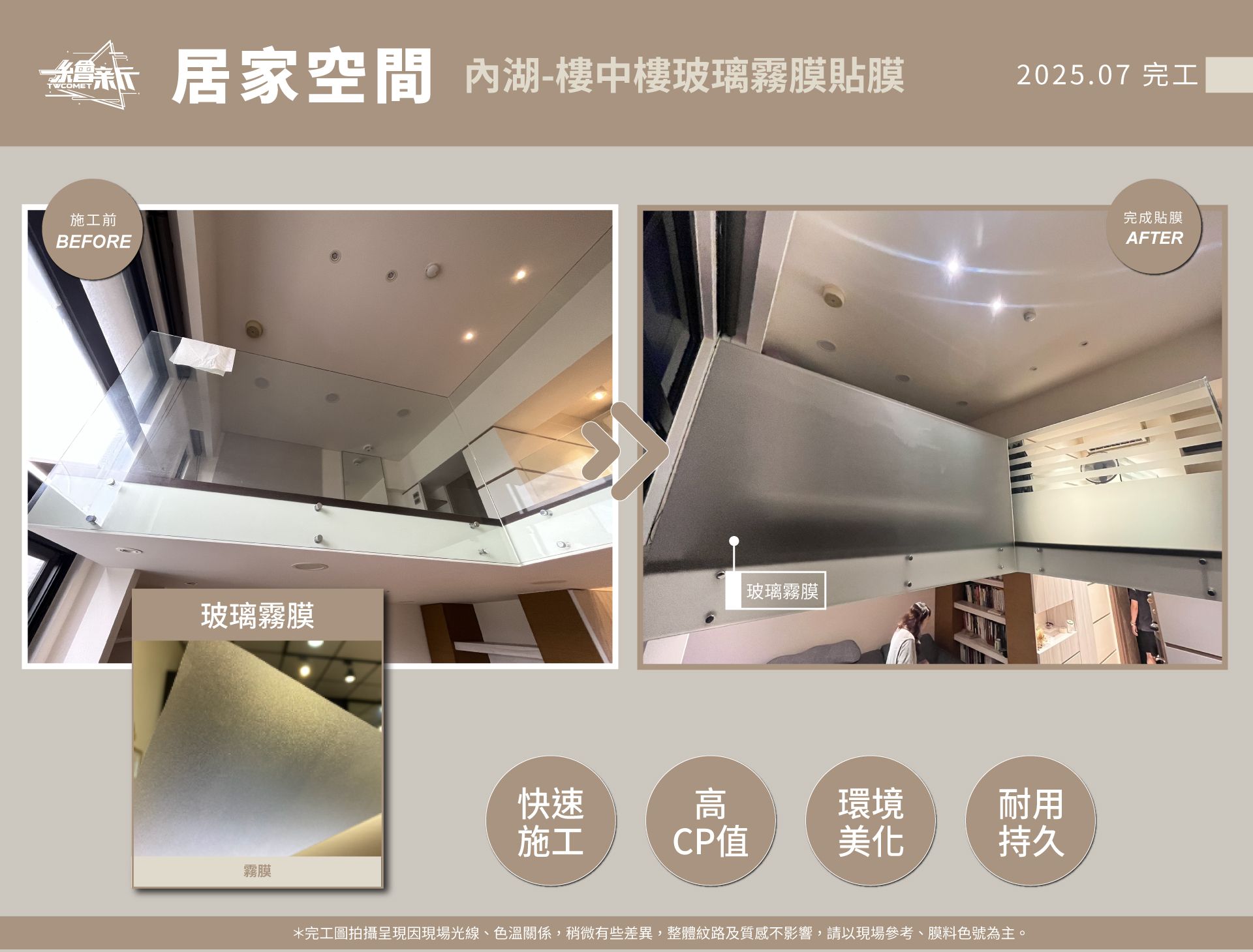 官網1-20250712--李宗軒-內湖-霧膜+隔熱紙IE35.jpg