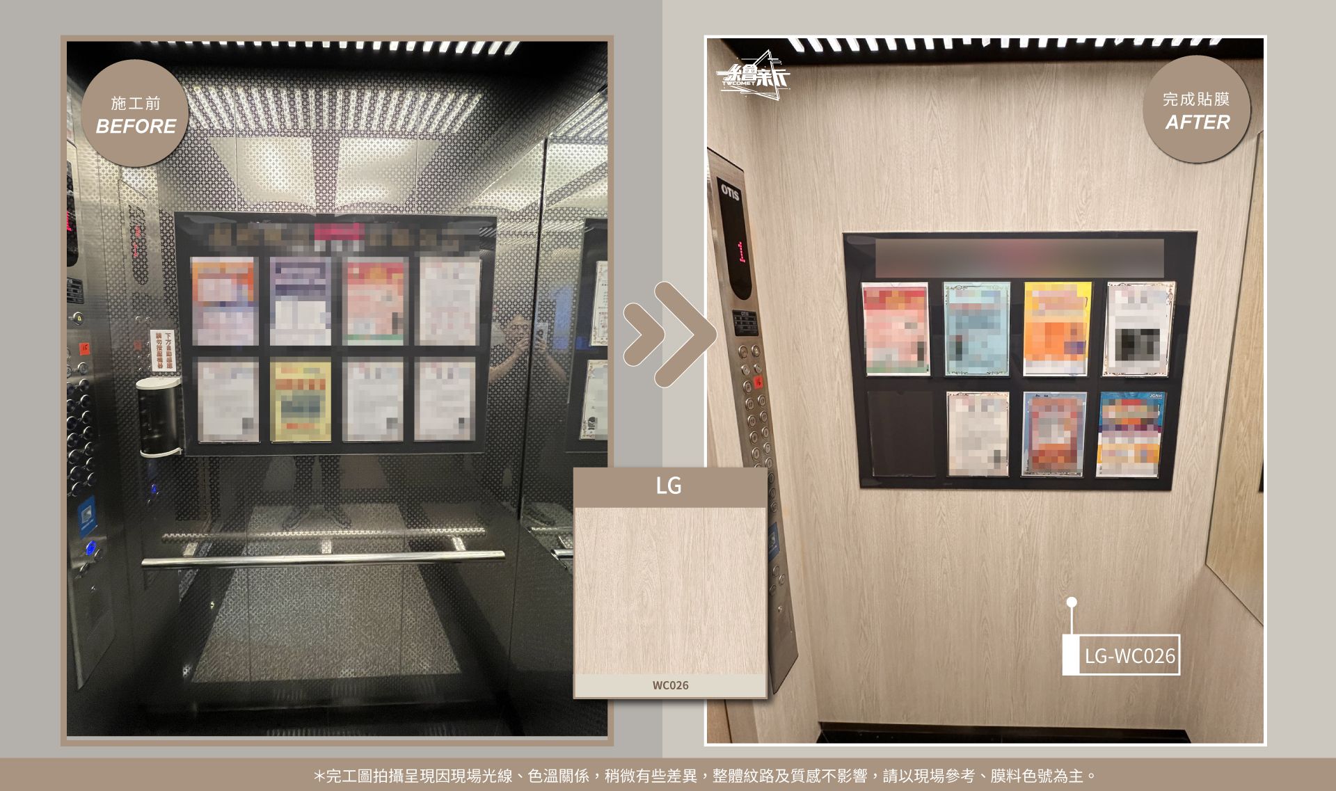 官網4-20250721-超級城市威尼斯社區(鋼鐵爸)-電梯--LG-WC026.jpg
