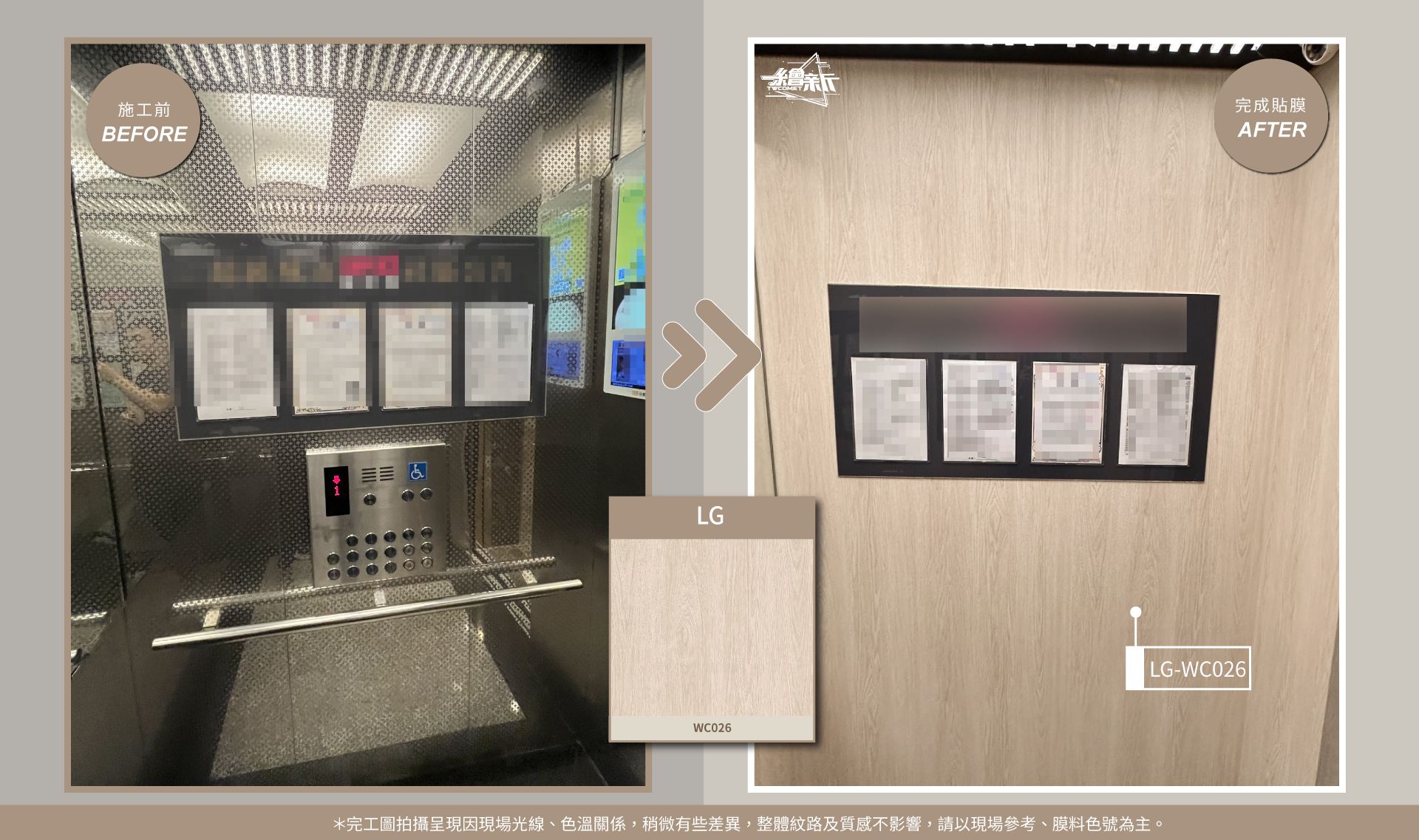 官網3-20250721-超級城市威尼斯社區(鋼鐵爸)-電梯--LG-WC026.jpg