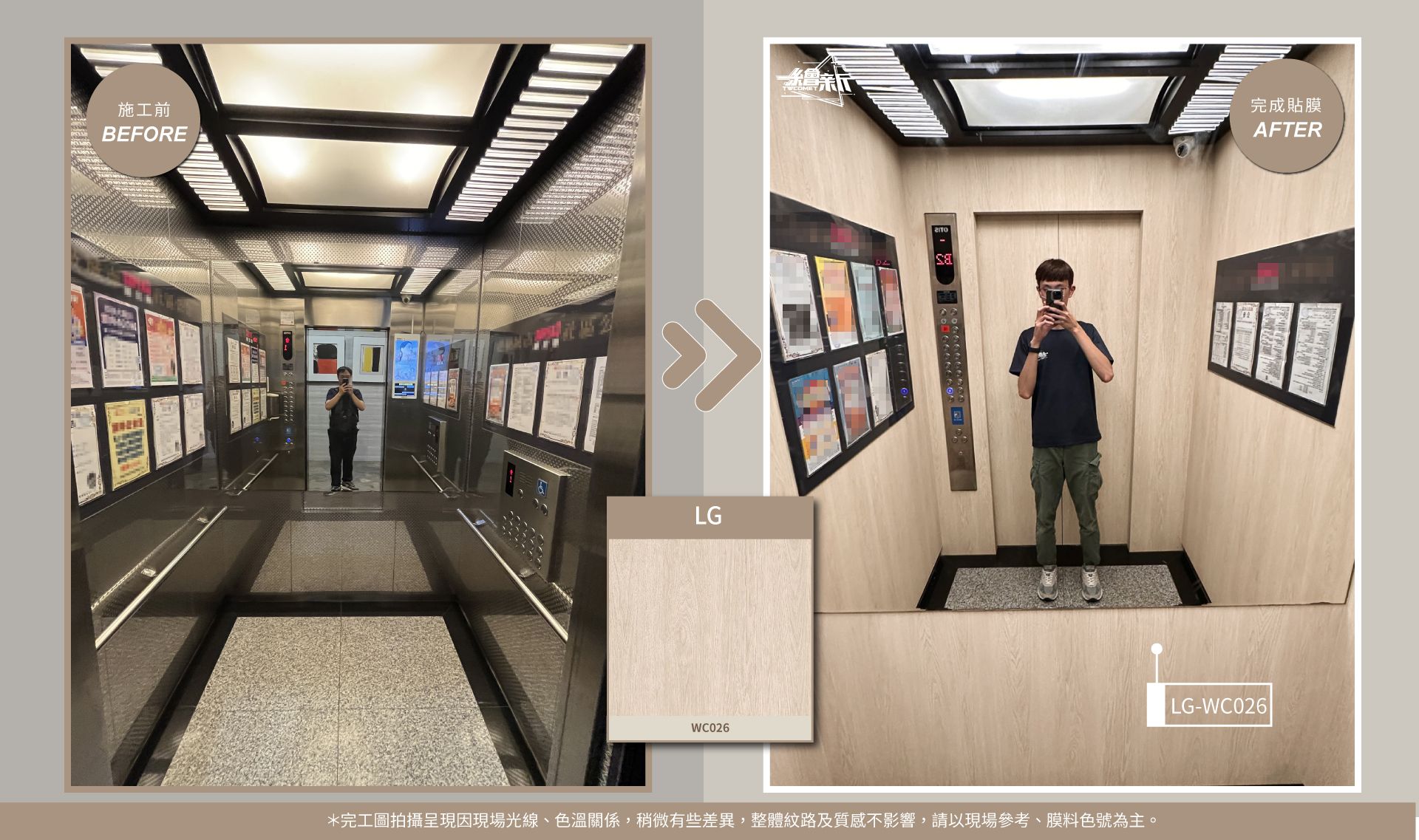 官網2-20250721-超級城市威尼斯社區(鋼鐵爸)-電梯--LG-WC026.jpg