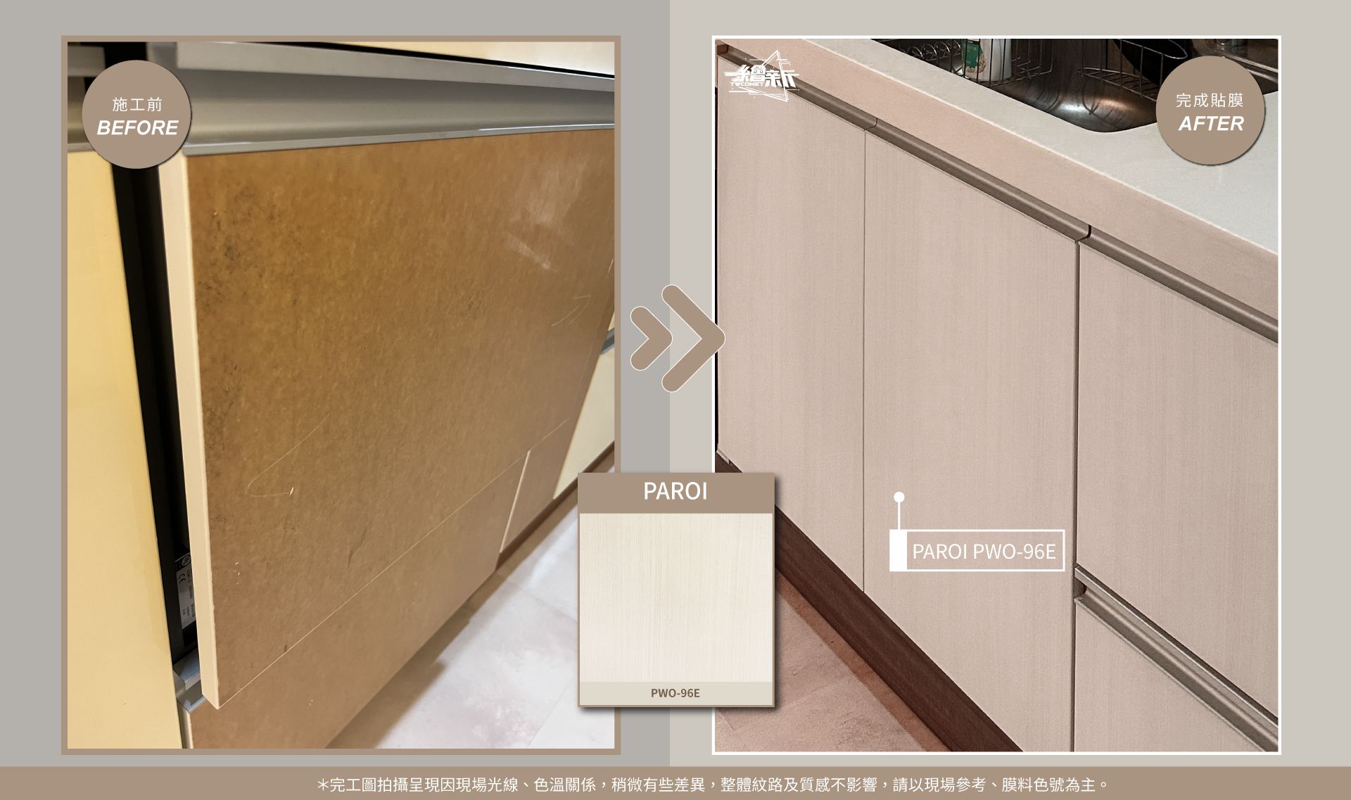 官網5-20250722--史謹誌-新竹-廚房系統櫃-PAROI-PWO96E.jpg