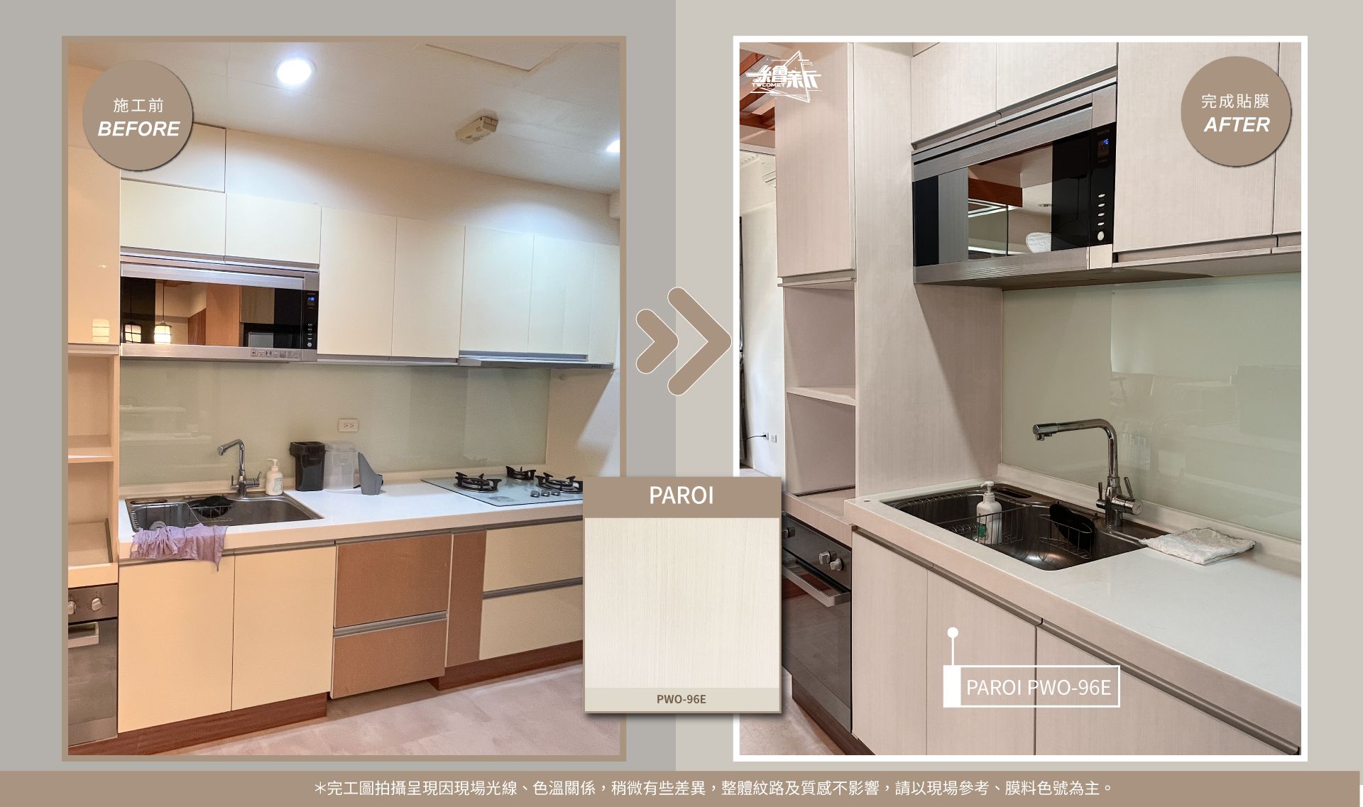 官網2-20250722--史謹誌-新竹-廚房系統櫃-PAROI-PWO96E.jpg