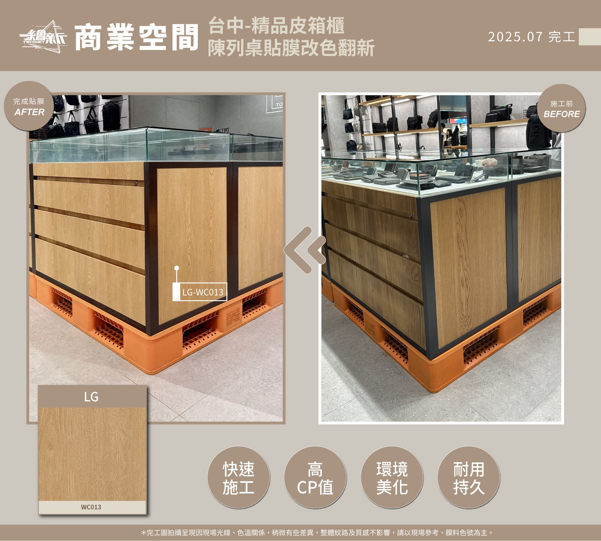 官網1-20250722--尚立國際(劉少夫)-台中勤美誠品-皮夾櫃&陳列桌-LG-WC013.jpg