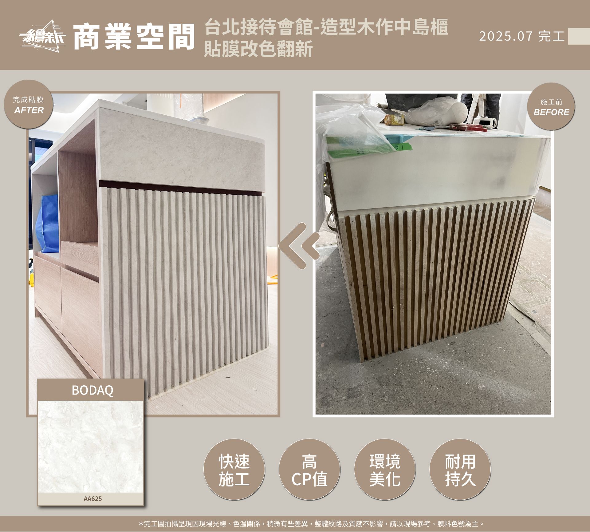 官網1-20250728-拾隅設計-台北(嘉磐華山雍翠)-中島-BODAQ-AA625.jpg
