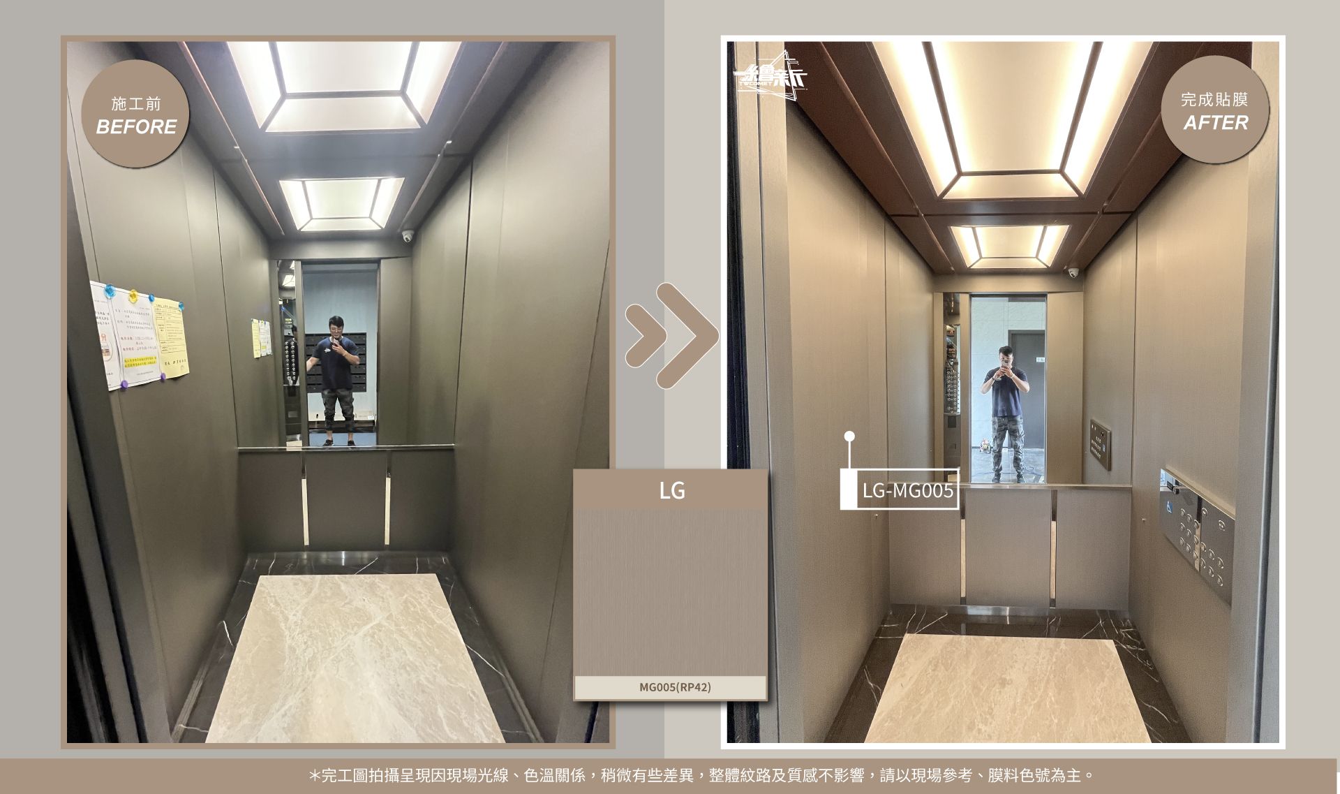 官網2-20250729-0731-金耀建材-台北-電梯(內箱+內門內框)-LG-RP42.jpg