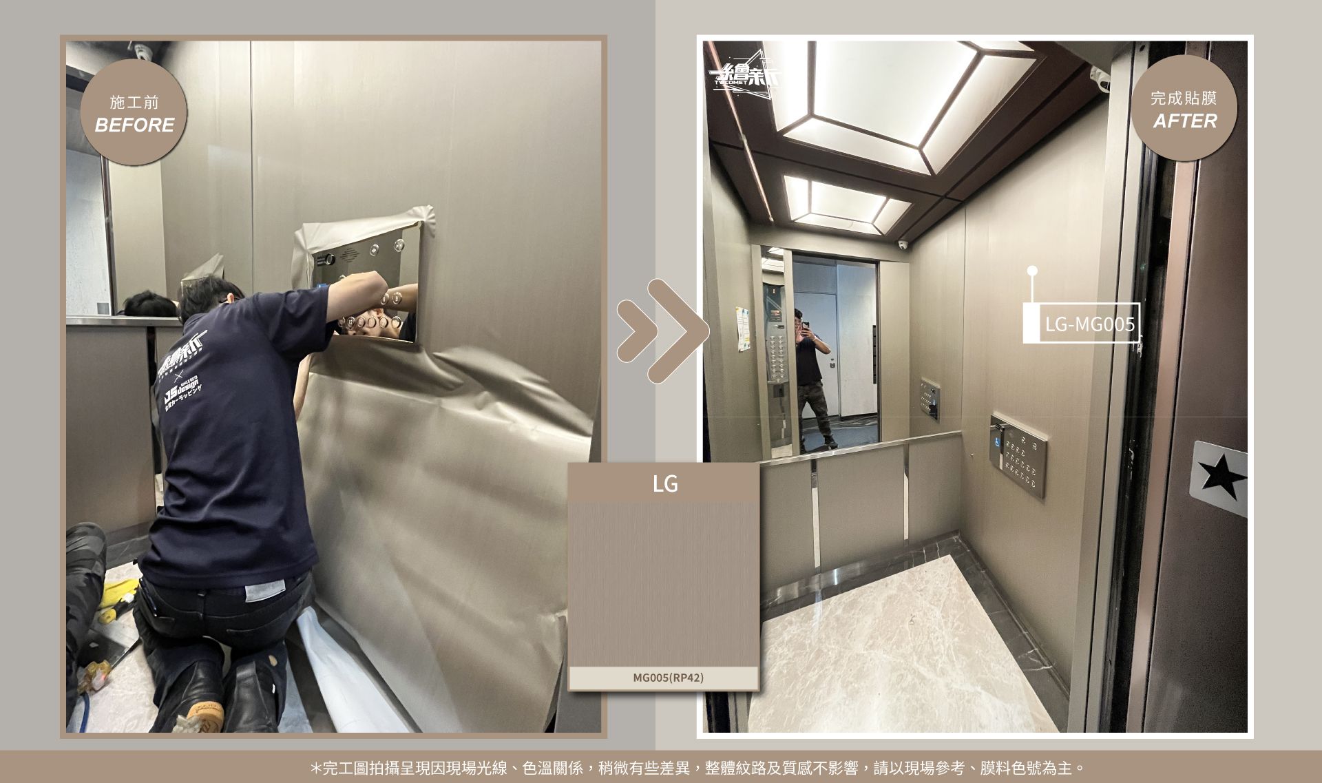 官網4-20250729-0731-金耀建材-台北-電梯(內箱+內門內框)-LG-RP42.jpg