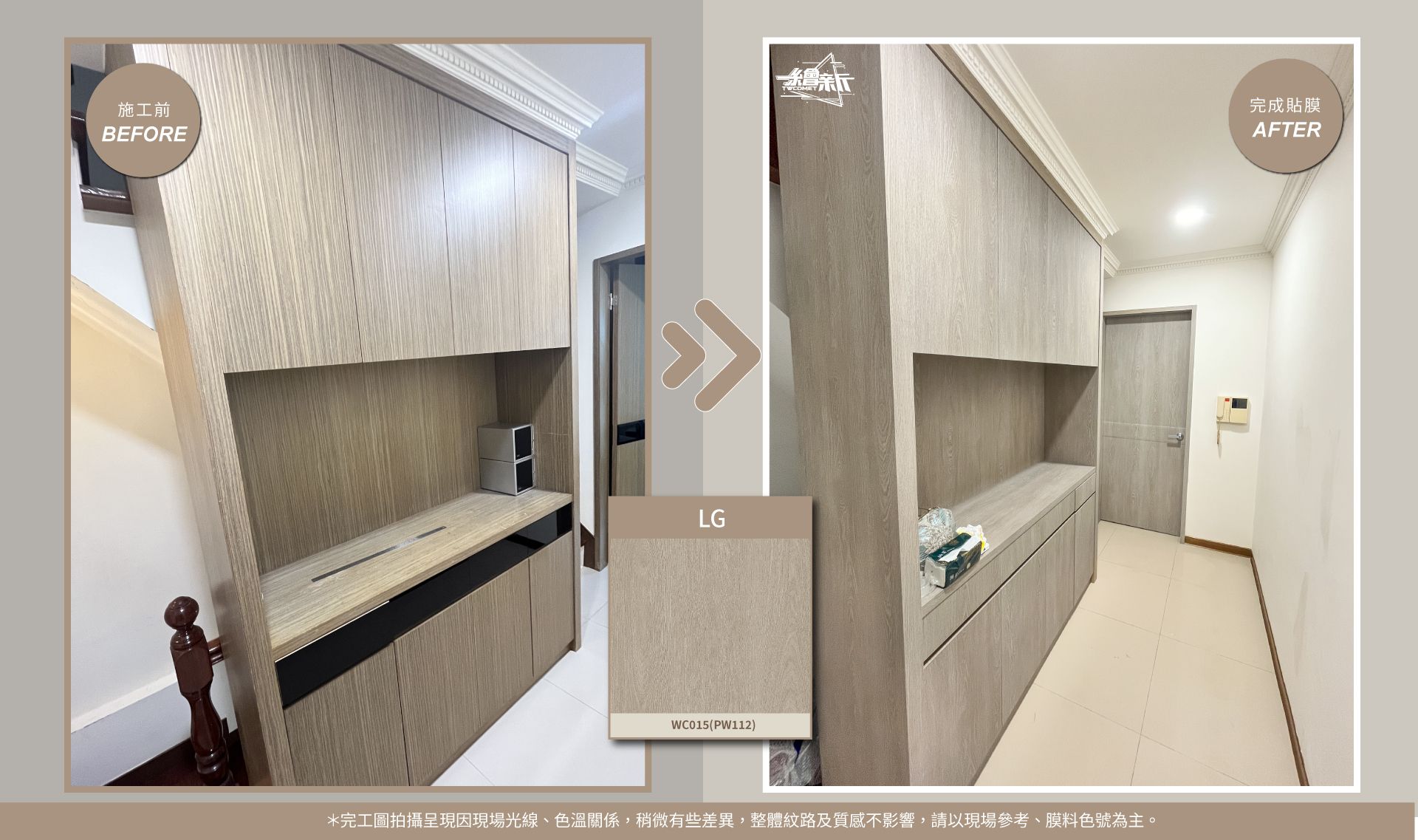 官網2-20250804-李小姐(屋主)-內湖-系統櫃-LG-WC015(PW112)-2.jpg
