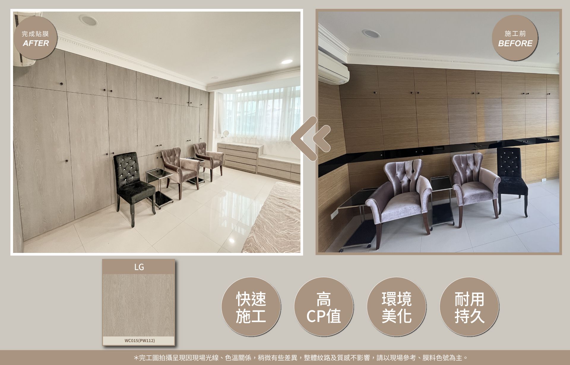 官網5-20250804-李小姐(屋主)-內湖-系統櫃-LG-WC015(PW112)-2.jpg