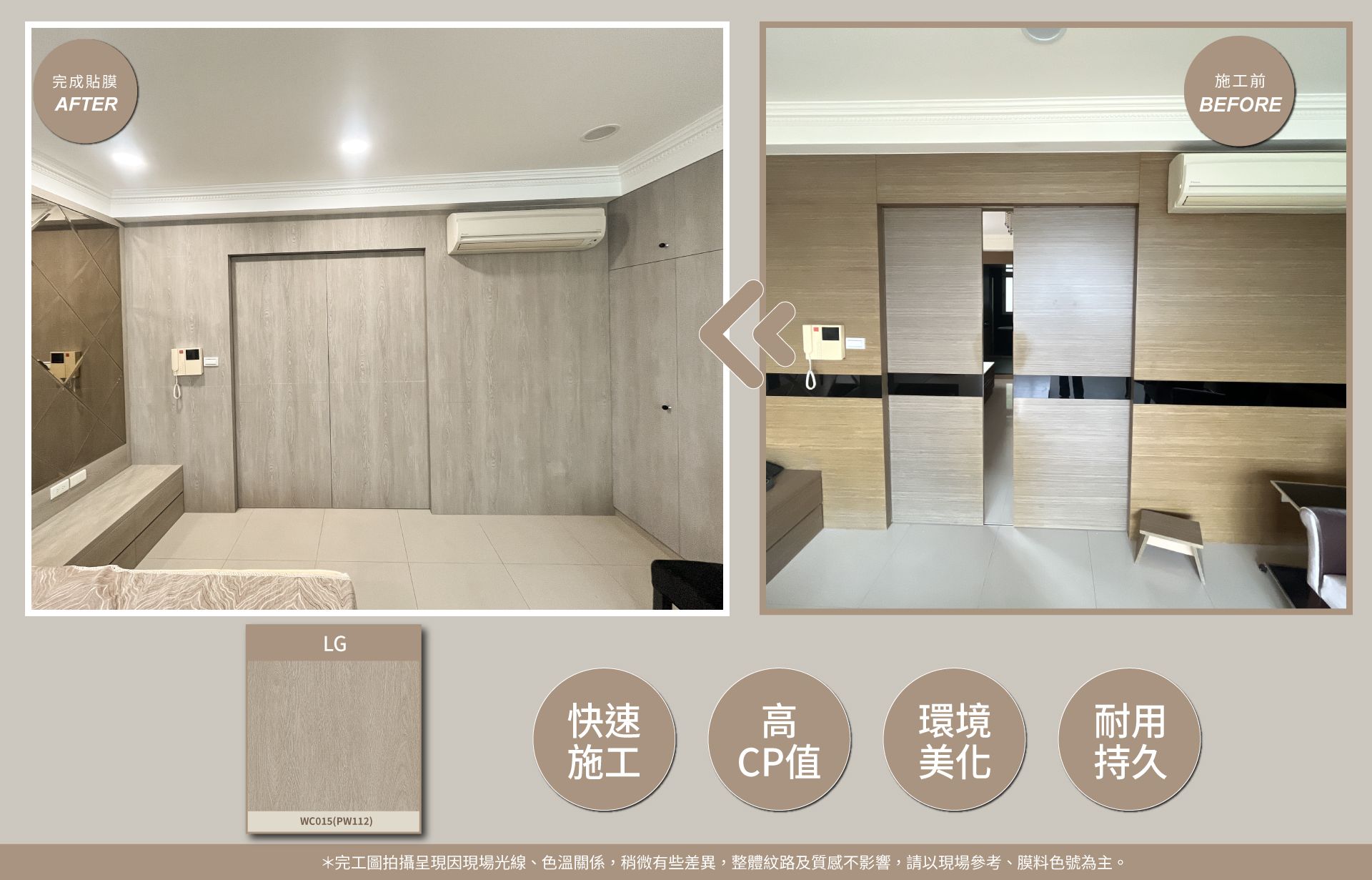 官網6-20250804-李小姐(屋主)-內湖-系統櫃-LG-WC015(PW112)-2.jpg