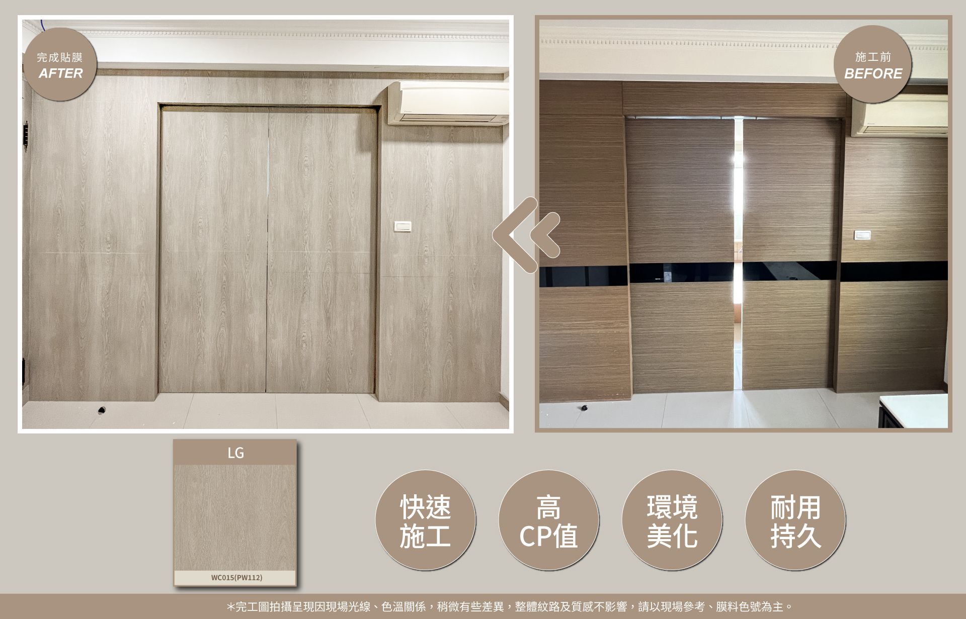 官網9-20250804-李小姐(屋主)-內湖-系統櫃-LG-WC015(PW112)-2.jpg
