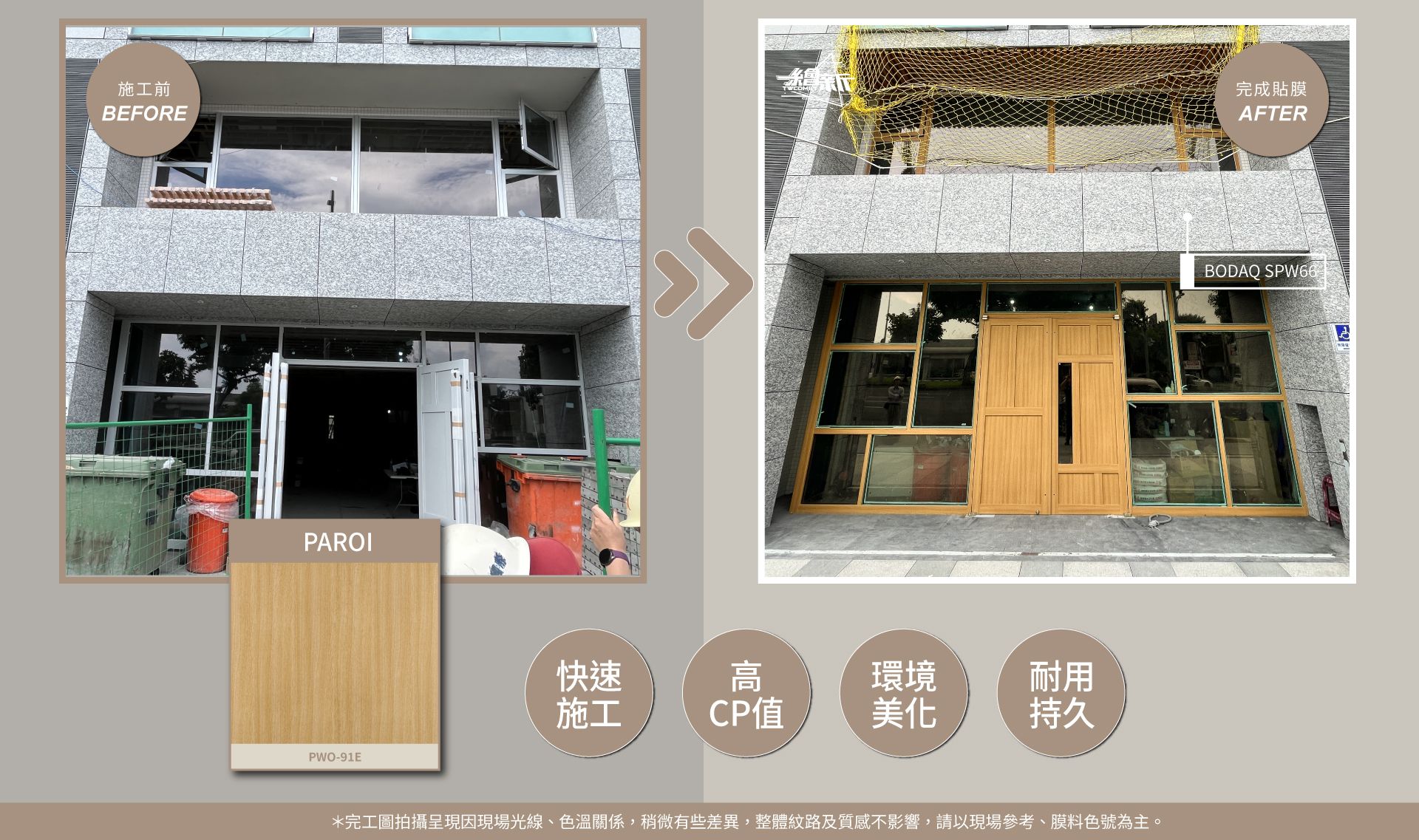 官網6-20250723-力方開發事業股份有限公司-北投(力方飛)-公設正反面外框--PAROI-PWO-91E.jpg