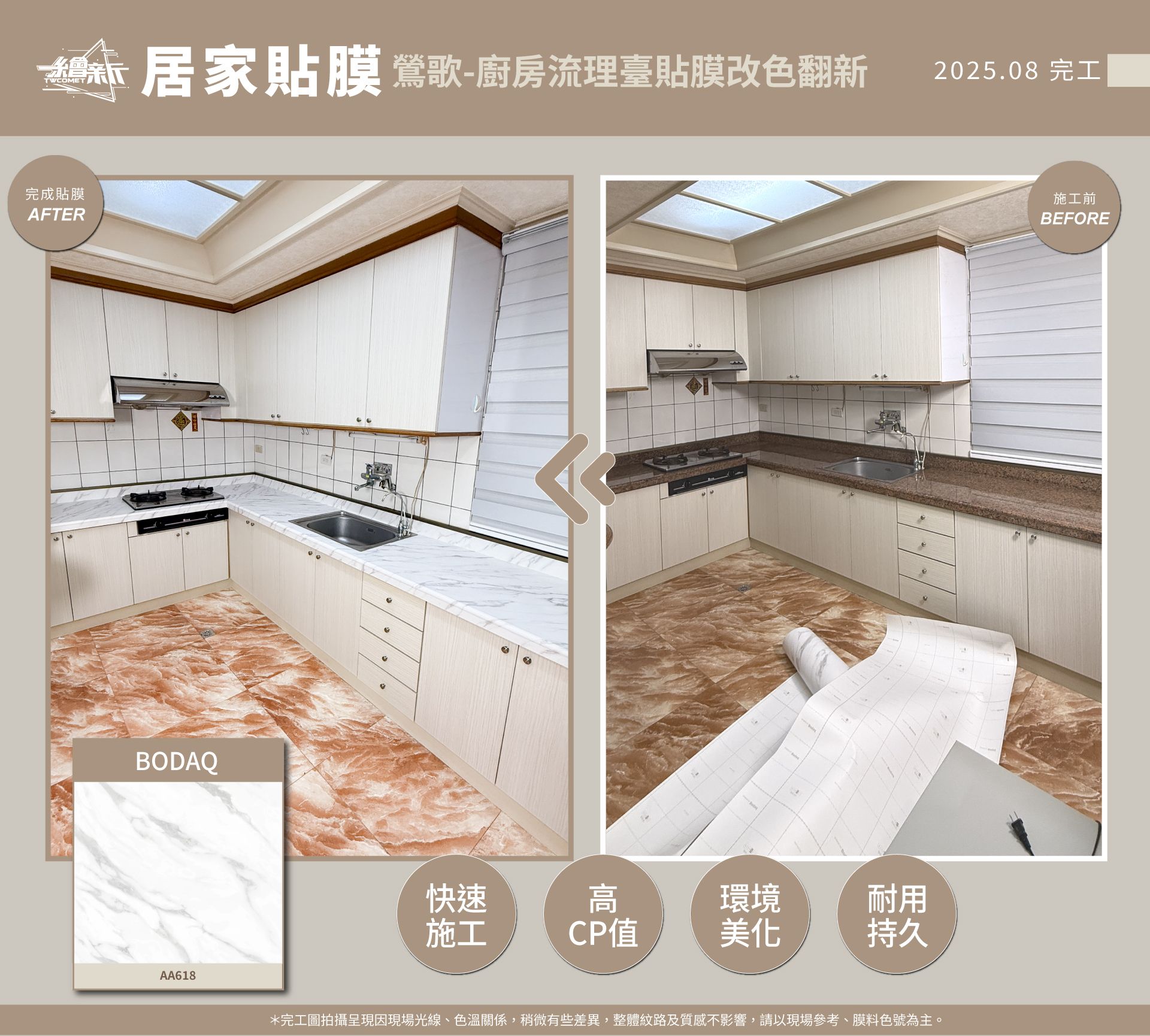 官網1-20250815-洪慈庸-流理臺+木桌-BODAQ-AA618(NS814)-&-LG-WC026.jpg