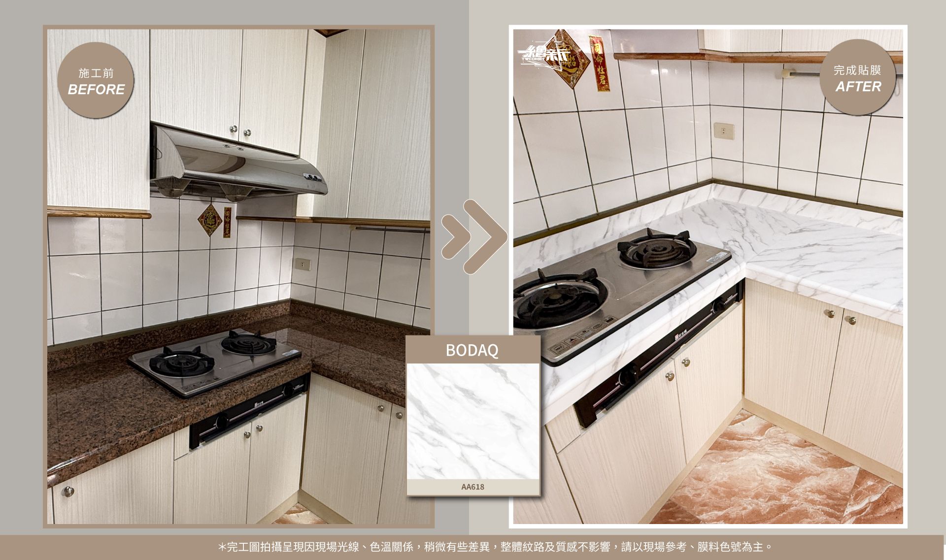 官網2-20250815-洪慈庸-流理臺+木桌-BODAQ-AA618(NS814)-&-LG-WC026.jpg