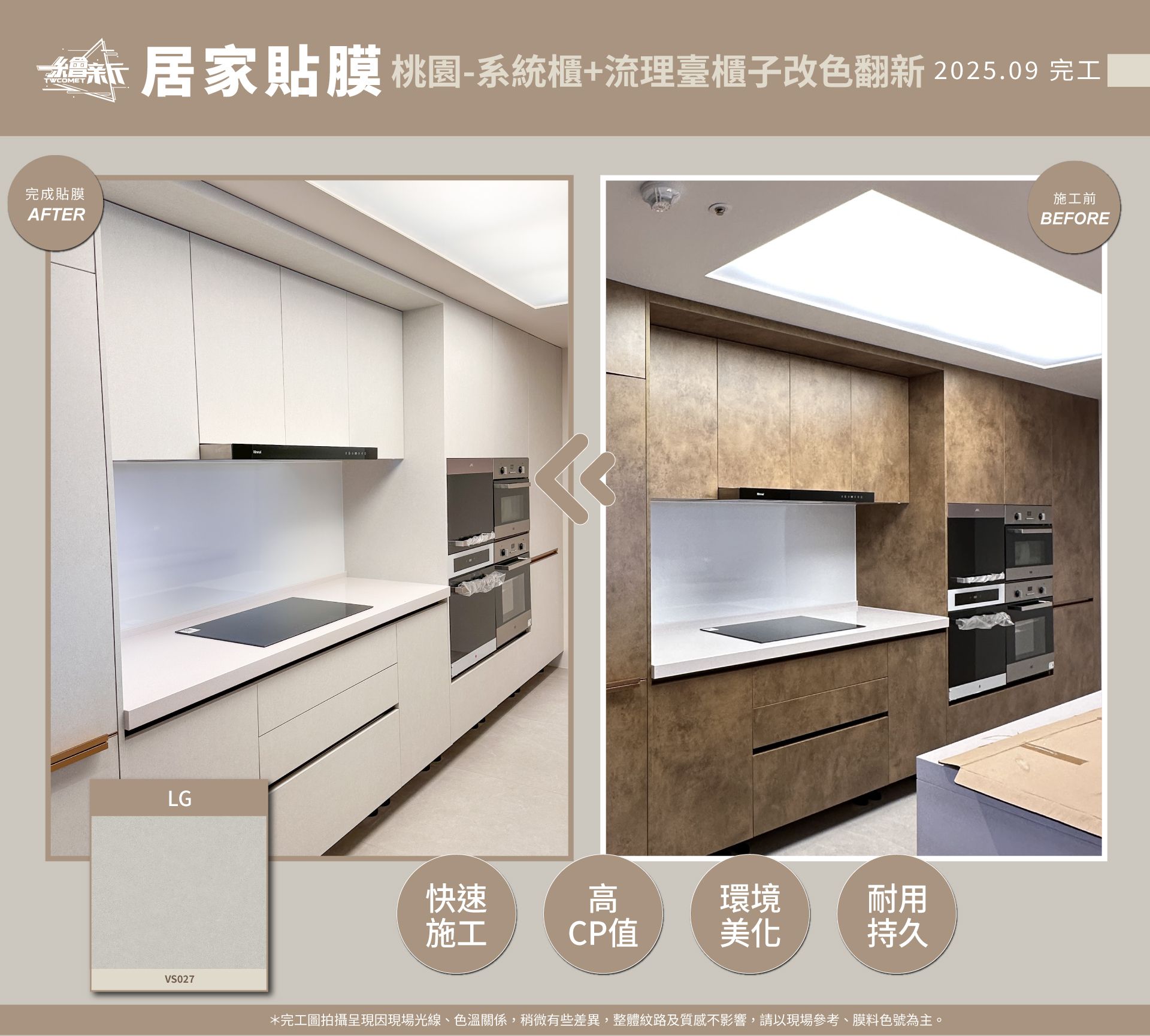 官網1-20250922-伏見設計-桃園-系統櫃.流理臺下方系統櫃-LG-VS027.jpg