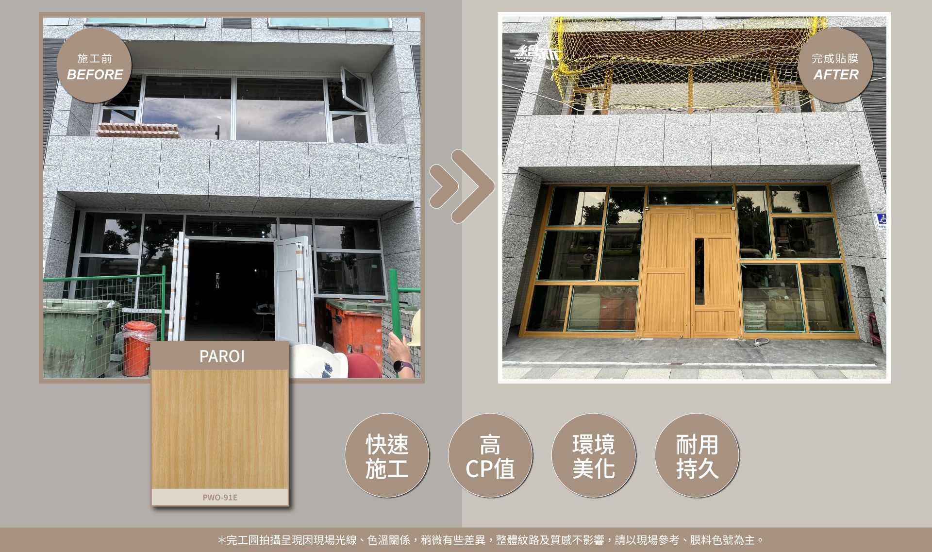 官網6-20250723-力方開發事業股份有限公司-北投(力方飛)-公設正反面外框--PAROI-PWO-91E.jpg