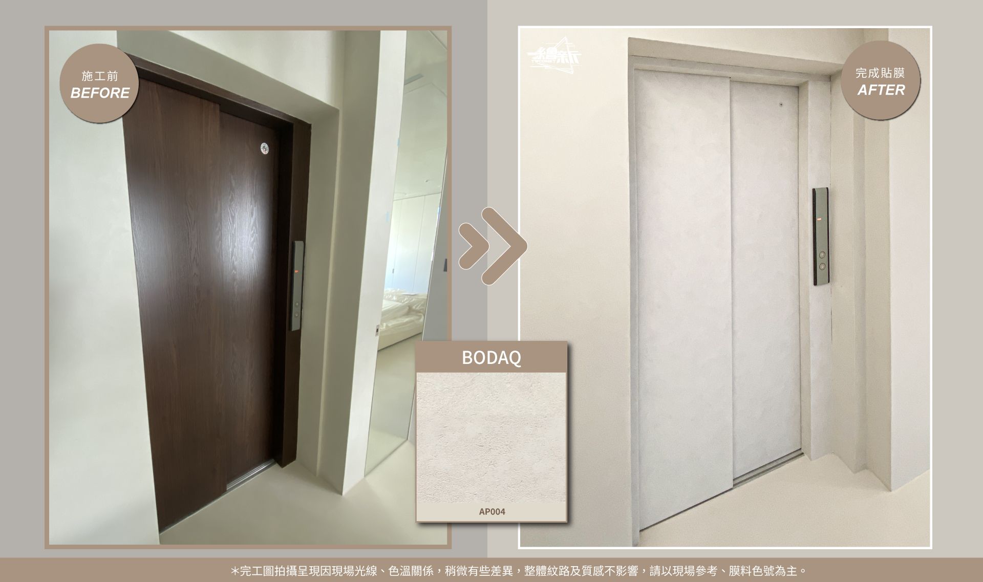 官網5-20251007-潘立凱-竹北-電梯6層-屋主-BODAQ-AP004.RM015.jpg