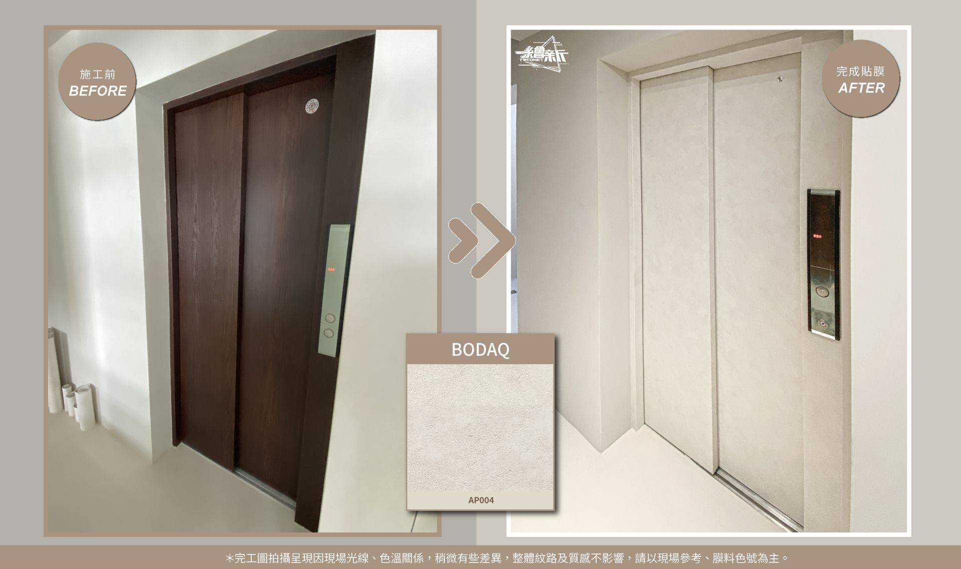 官網4-20251007-潘立凱-竹北-電梯6層-屋主-BODAQ-AP004.RM015.jpg