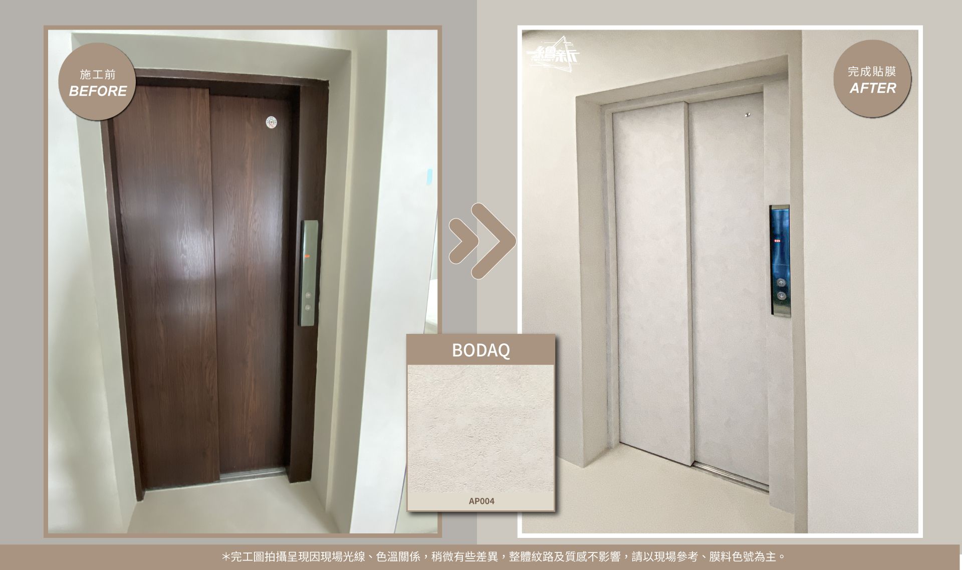 官網2-20251007-潘立凱-竹北-電梯6層-屋主-BODAQ-AP004.RM015.jpg