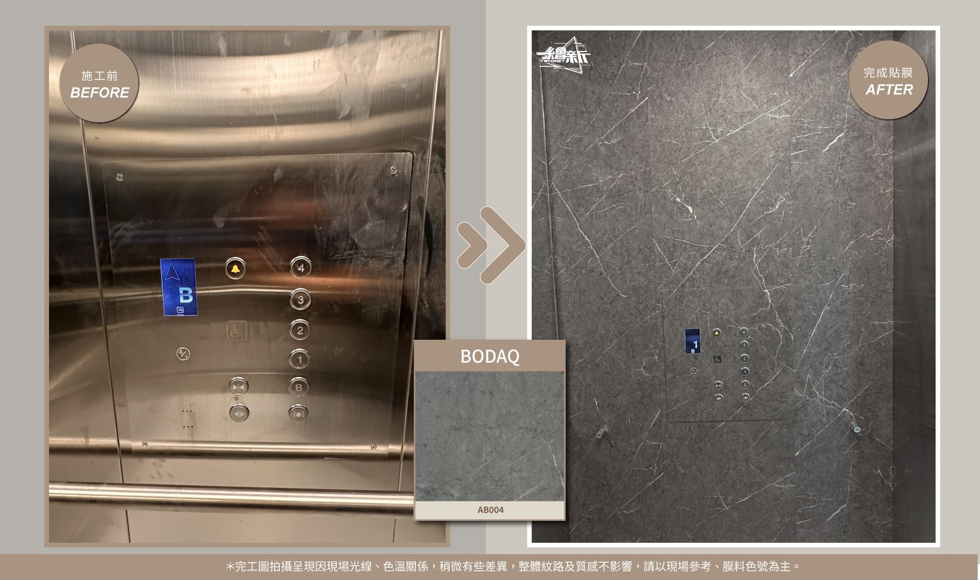 官網2-20251014-匠心設計-桃園-電梯左右兩面-BODAQ-AB006.jpg