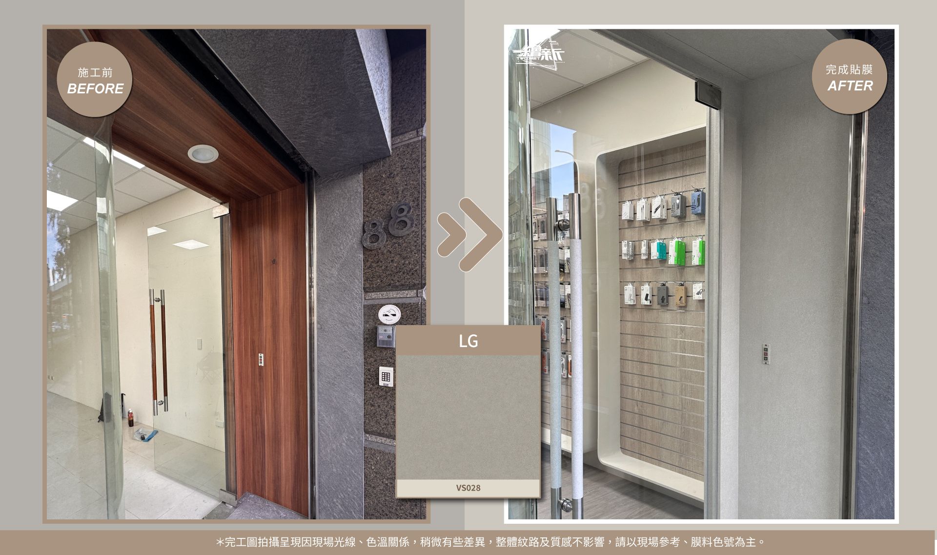 官網2-20251015-瑀靚工作室-台北-大門框-LX-VS028.jpg
