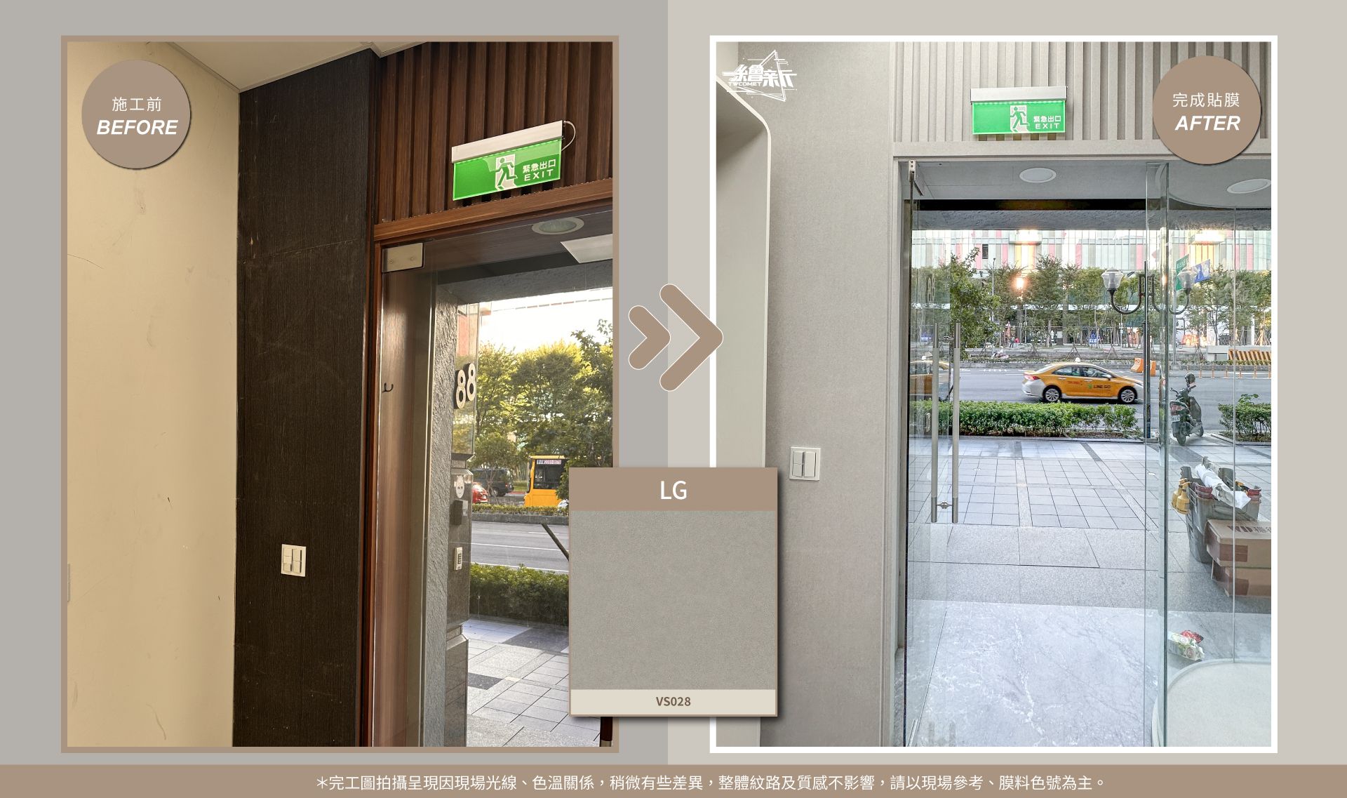 官網3-20251015-瑀靚工作室-台北-大門框-LX-VS028.jpg