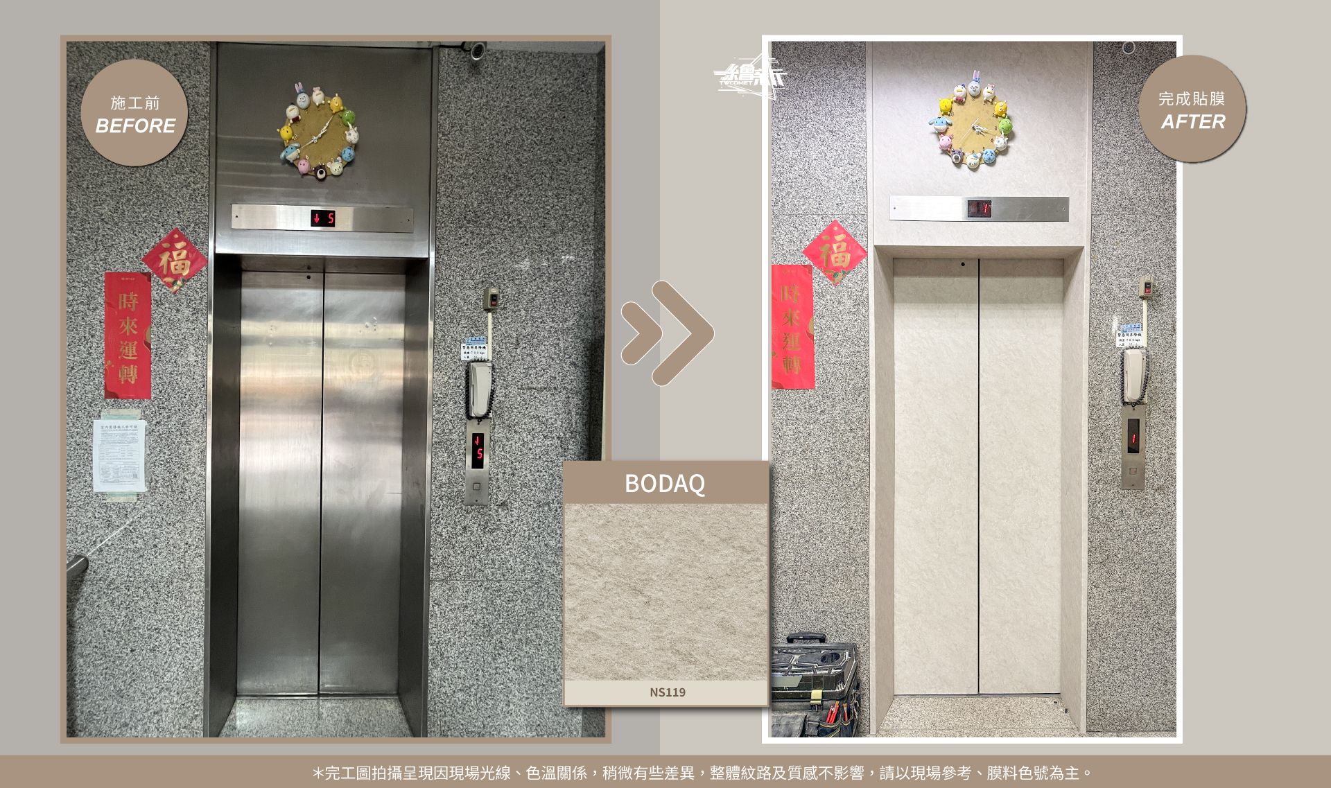 官網5-20251027-安泰和平大樓主委-翁士杰-台北-電梯-BODAQ-PM003.NS119.jpg