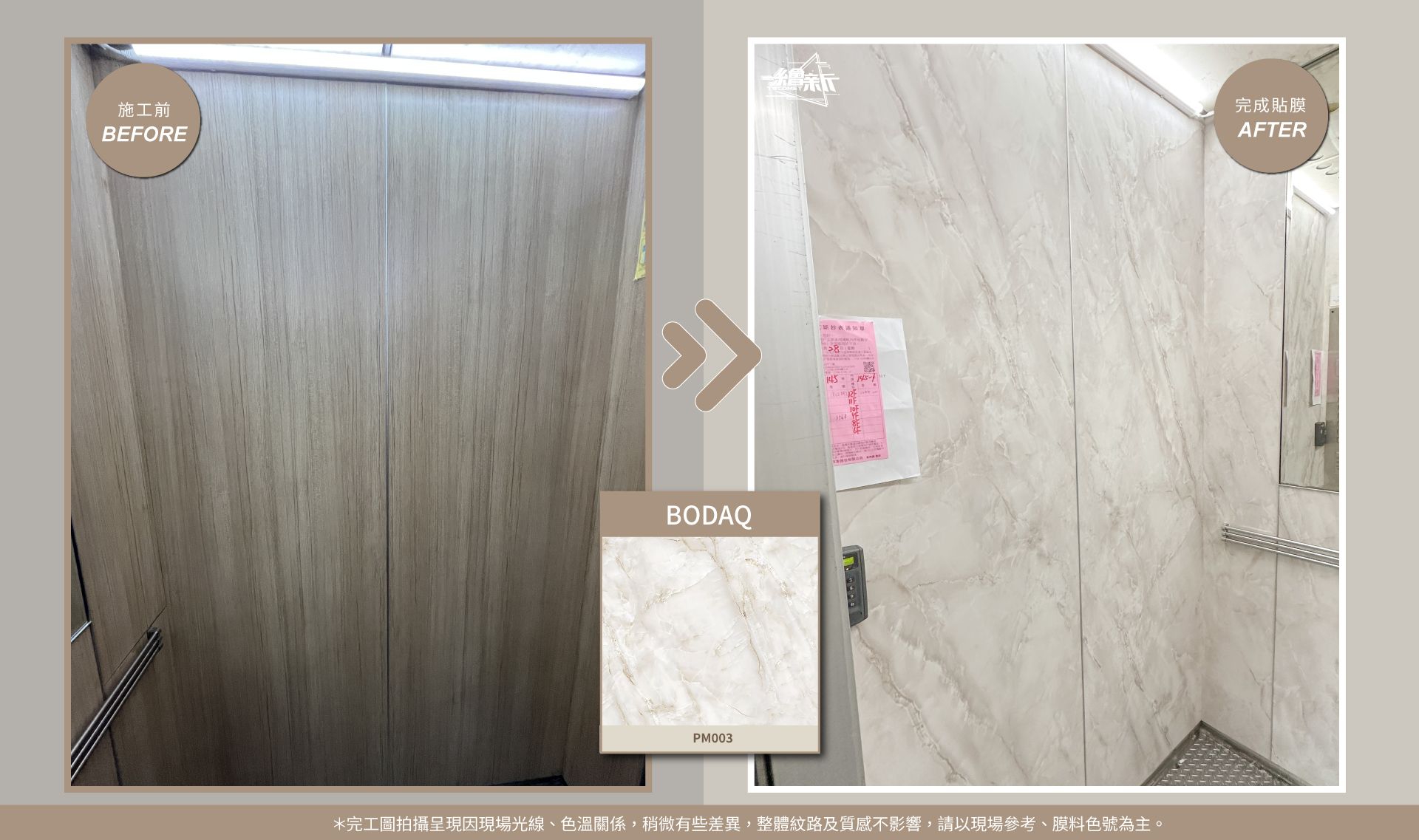 官網4-20251027-安泰和平大樓主委-翁士杰-台北-電梯-BODAQ-PM003.NS119.jpg