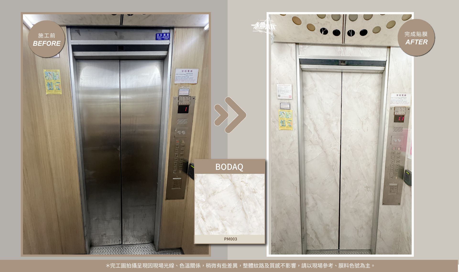 官網2-20251027-安泰和平大樓主委-翁士杰-台北-電梯-BODAQ-PM003.NS119.jpg