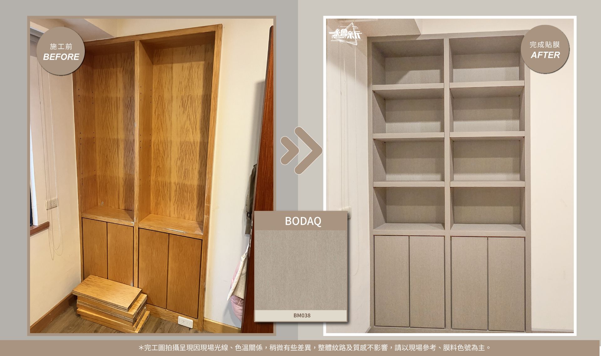 官網2-20251113-喬烽設計-台北-書櫃.衣櫃.窗臺板-BODAQ-BM038.jpg