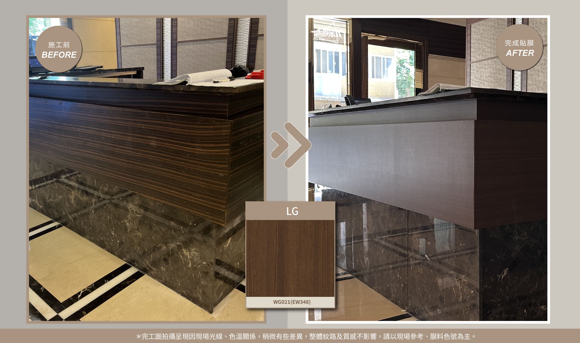 官網4-20251016-大安遠砌大廈-櫃台-LX-EW348.jpg