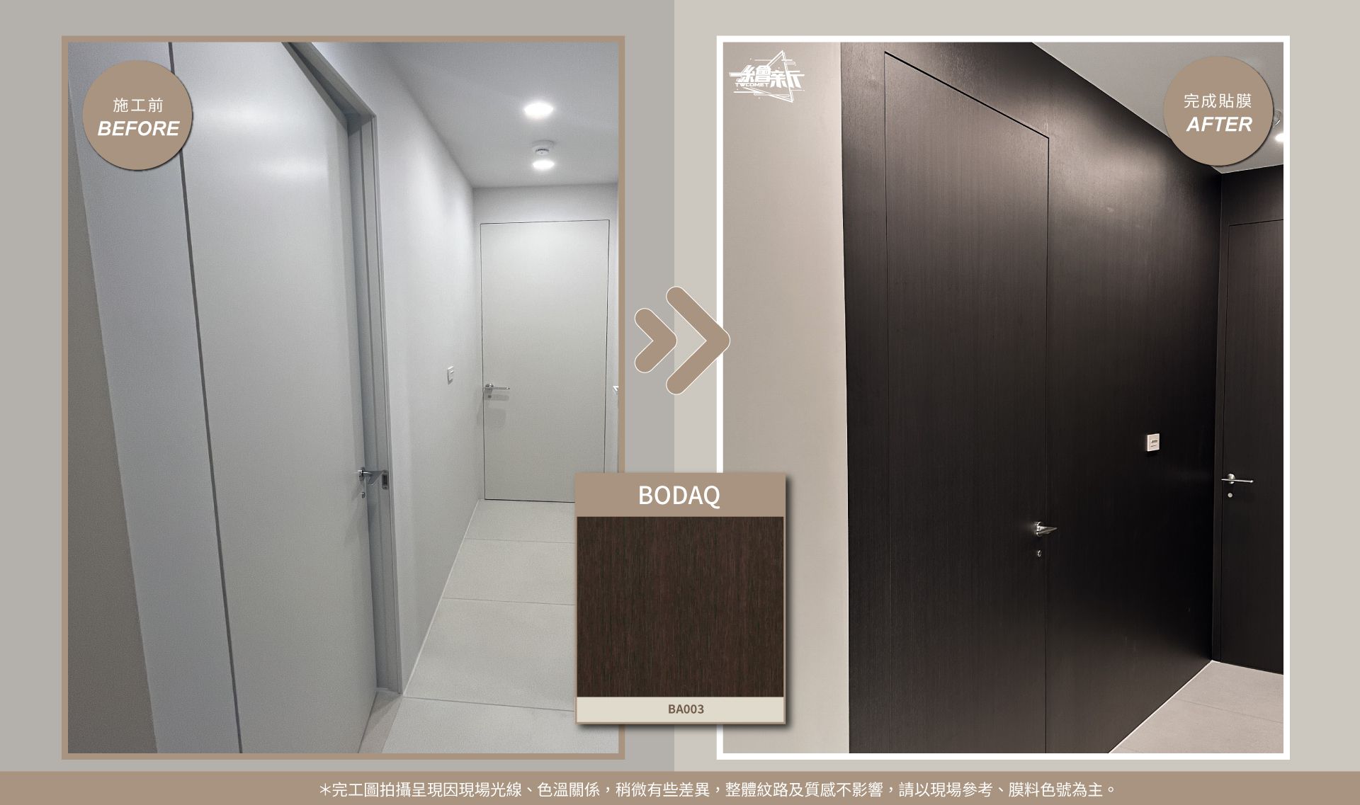 官網4-20251017-穆褆藝術工作室-朱浩平-走道牆面+櫃子+門-BODAQ-BA003.jpg