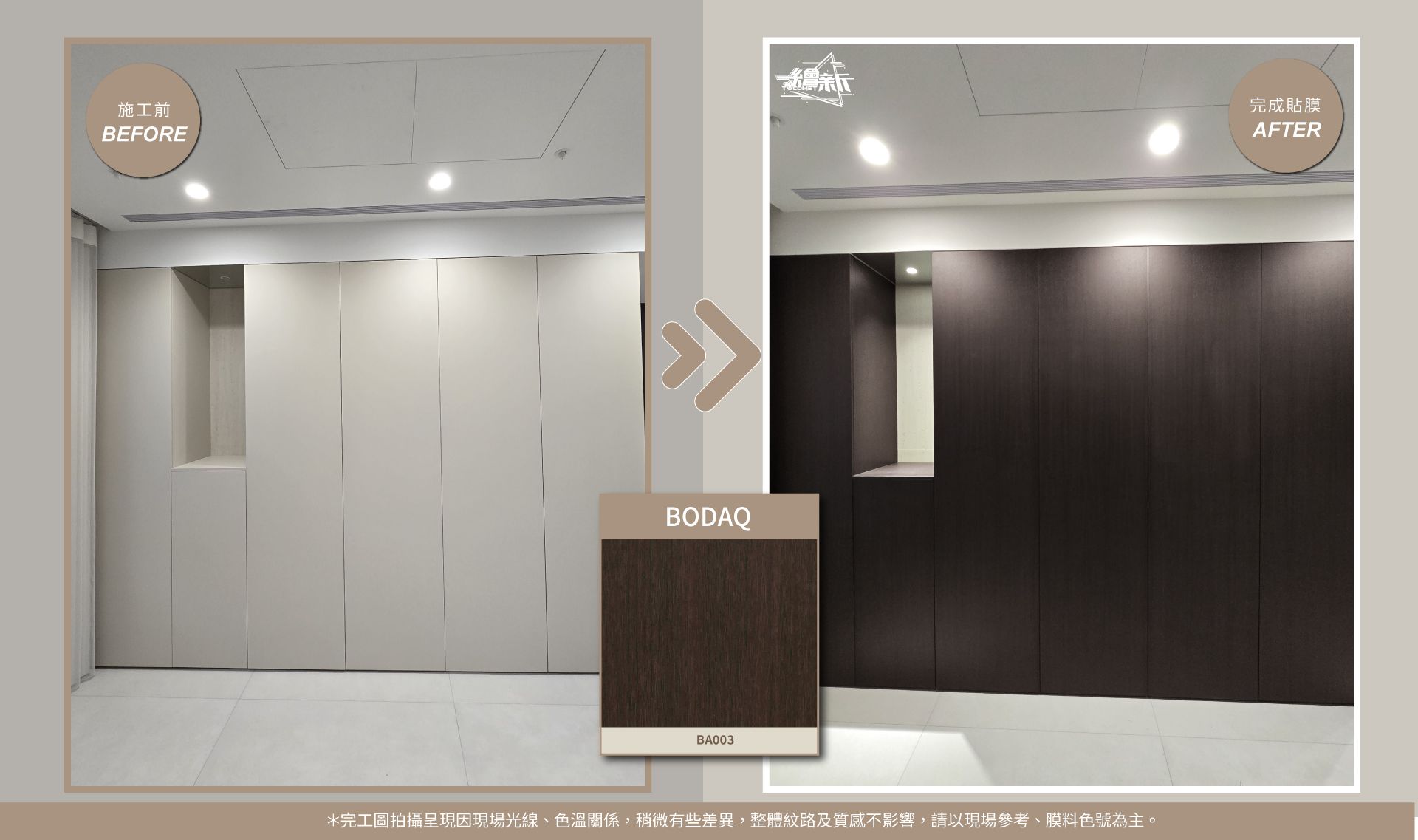 官網2-20251017-穆褆藝術工作室-朱浩平-走道牆面+櫃子+門-BODAQ-BA003.jpg