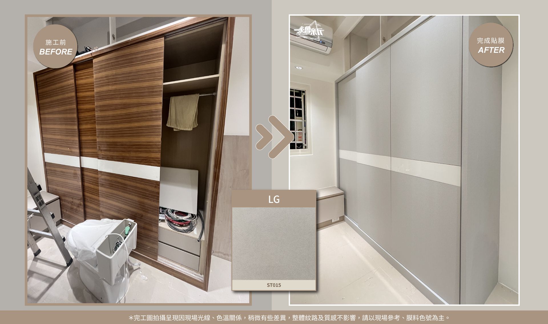 官網6-20251021-新莊-志遠穀倉門職人-置物櫃.衣櫃-LG_ST015-NW099-.jpg