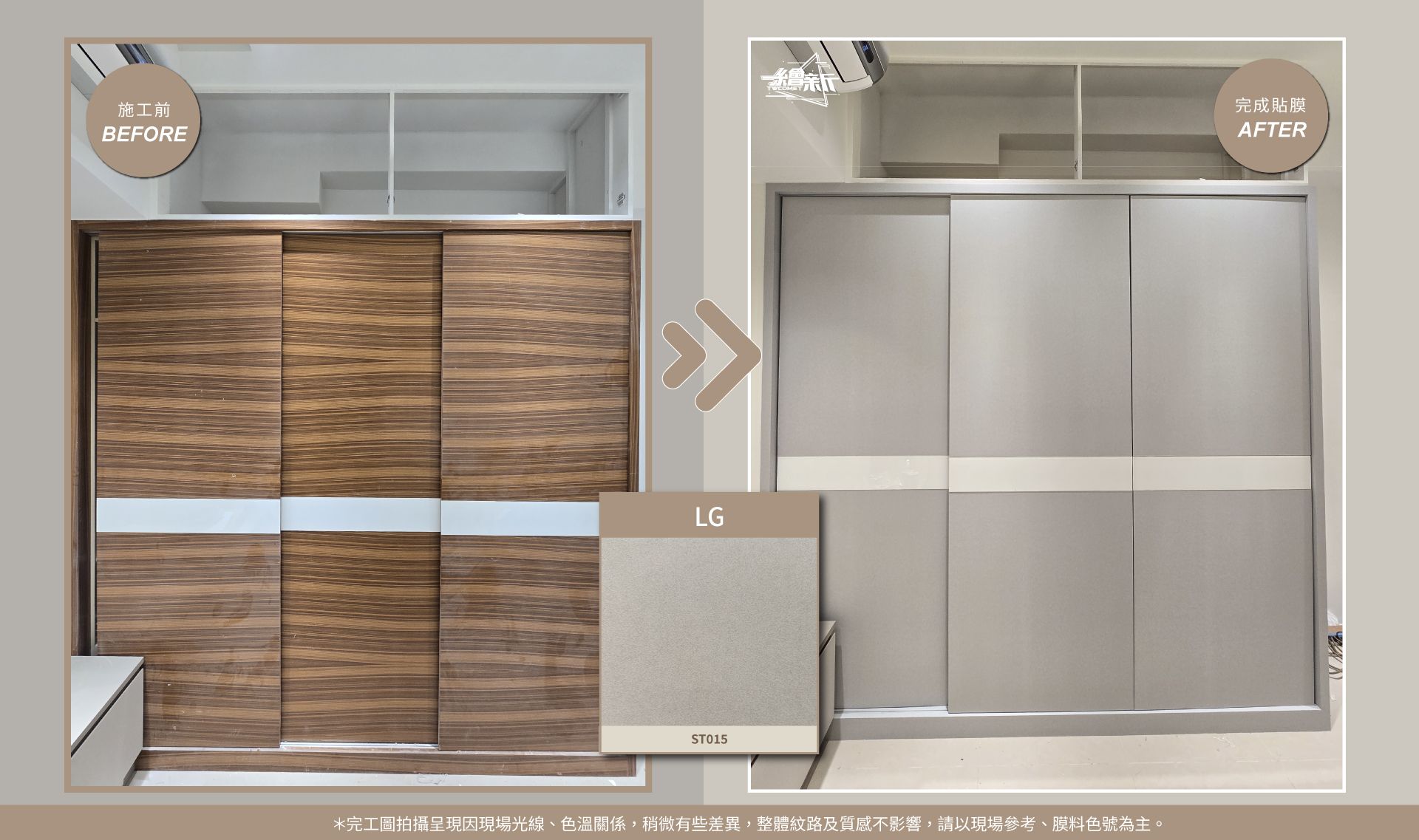 官網5-20251021-新莊-志遠穀倉門職人-置物櫃.衣櫃-LG_ST015-NW099-.jpg