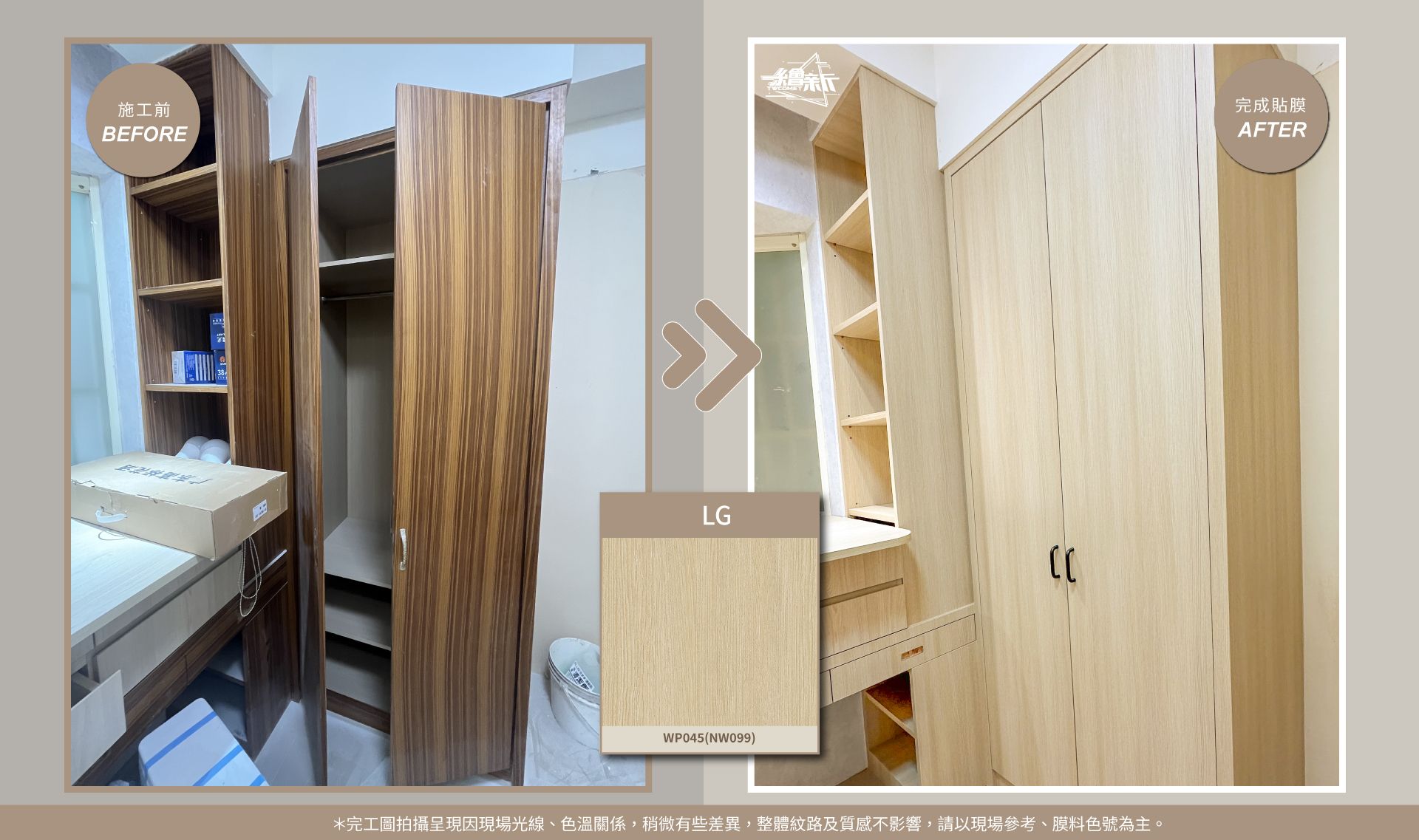 官網4-20251021-新莊-志遠穀倉門職人-置物櫃.衣櫃-LG_ST015-NW099-.jpg