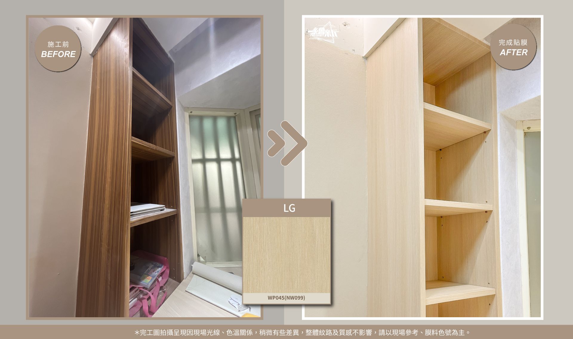 官網3-20251021-新莊-志遠穀倉門職人-置物櫃.衣櫃-LG_ST015-NW099-.jpg