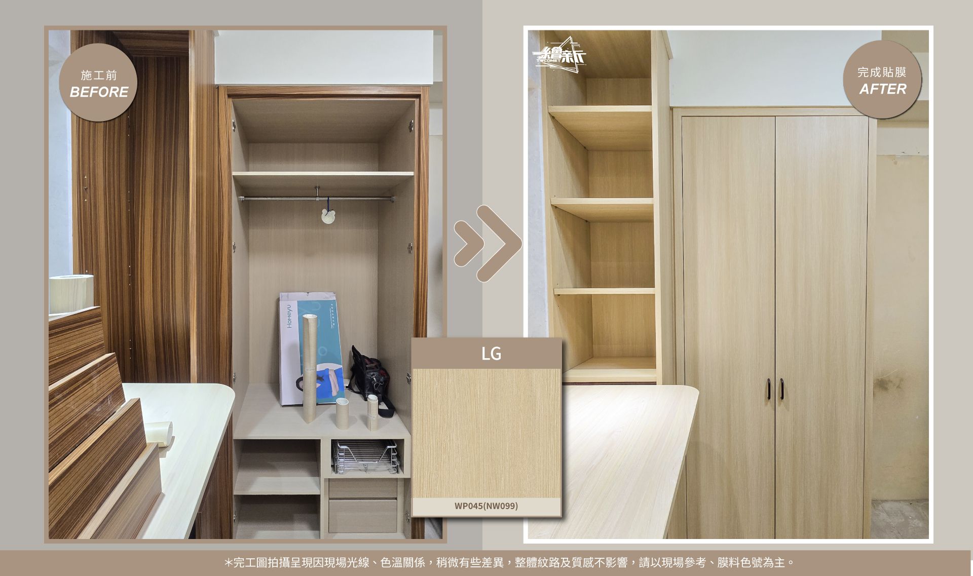 官網2-20251021-新莊-志遠穀倉門職人-置物櫃.衣櫃-LG_ST015-NW099-.jpg