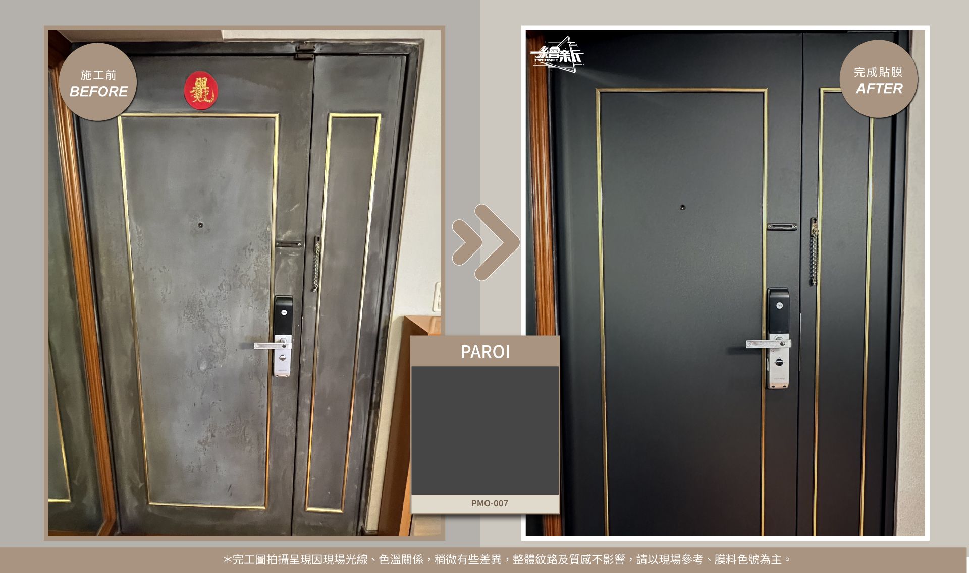 官網2-20251028-宏蒝設計-紀佳伶-新北-子母門-PAROI-PMO-007.jpg